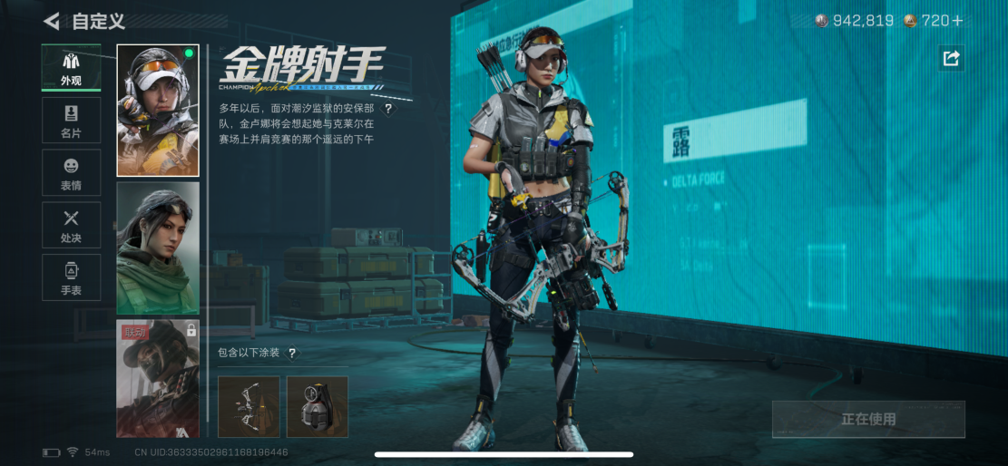 SJZCMW3103460三角洲行动账号详情图7 SJZCMW3103460三角洲行动账号详情图7