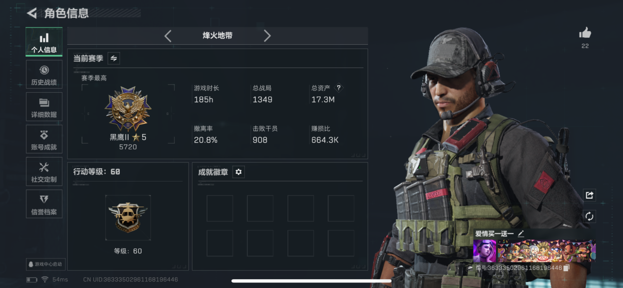 三角洲行动账号QQMSJ2957【满级号】【总资产(M)】17.3【哈夫币】942k【行动等级】60【烽火地带段位】黑