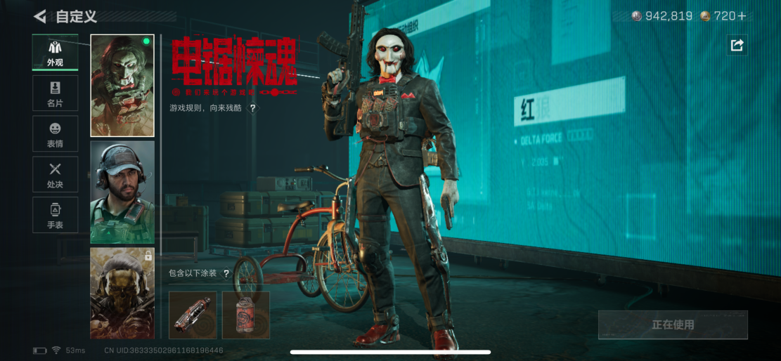 SJZCMW3103460三角洲行动账号详情图8 SJZCMW3103460三角洲行动账号详情图8