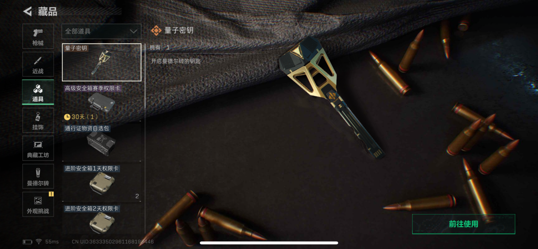 SJZCMW3103460三角洲行动账号详情图12 SJZCMW3103460三角洲行动账号详情图12