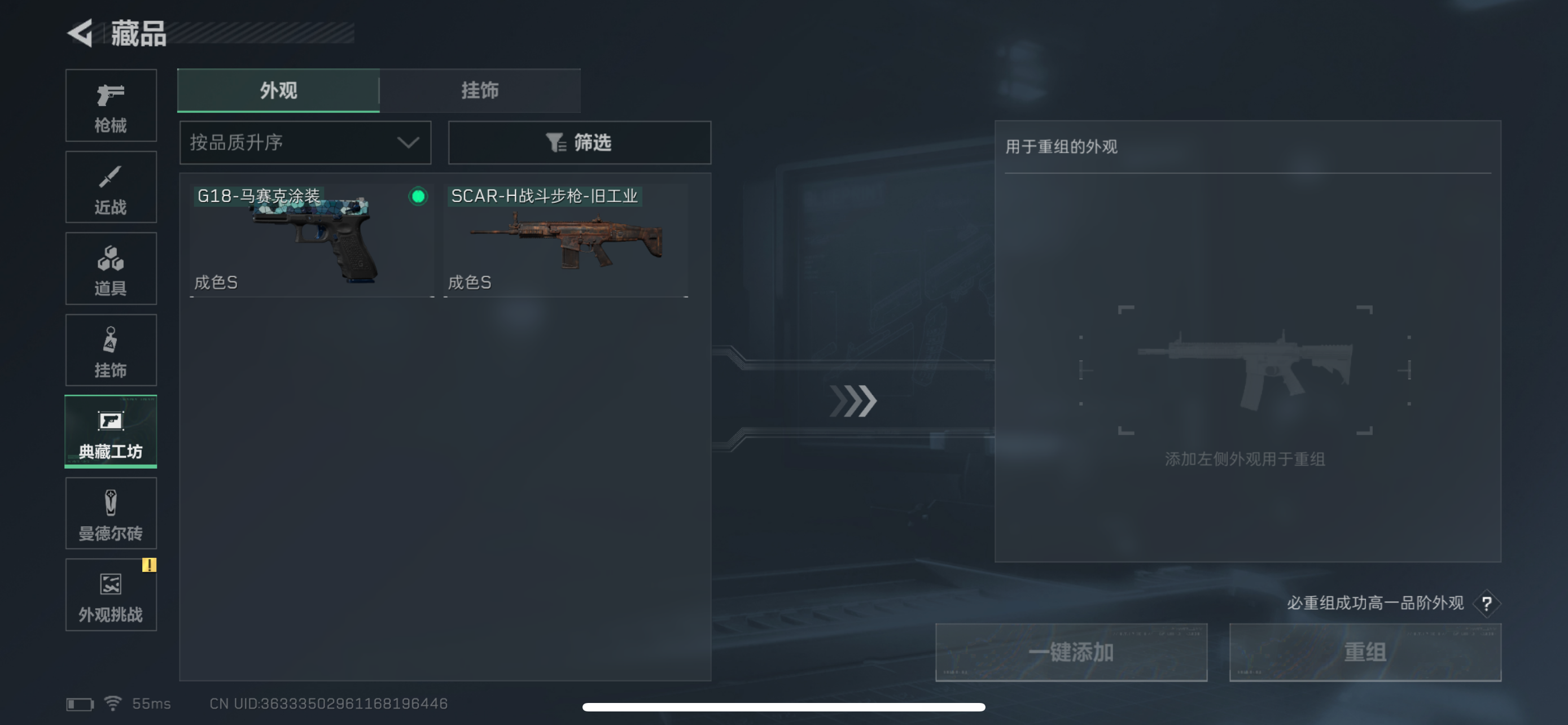 SJZCMW3103460三角洲行动账号详情图14 SJZCMW3103460三角洲行动账号详情图14