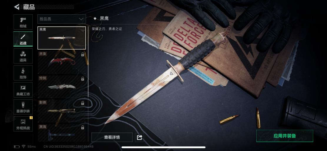 SJZCMW3103460三角洲行动账号详情图11 SJZCMW3103460三角洲行动账号详情图11