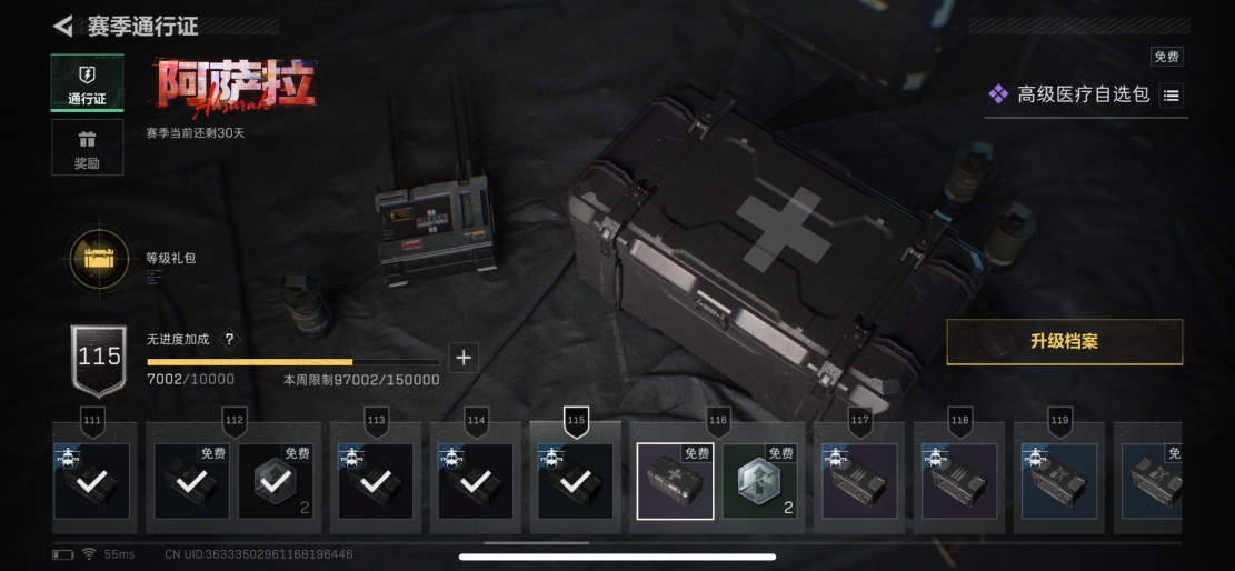 SJZCMW3103460三角洲行动账号详情图16 SJZCMW3103460三角洲行动账号详情图16