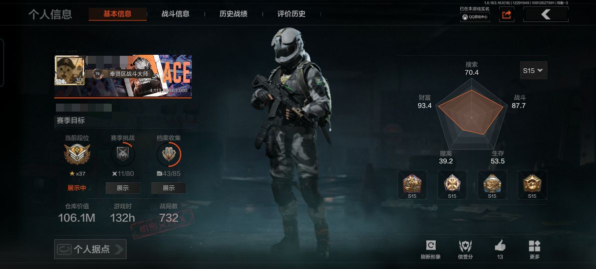 暗区突围账号安卓QQMWT4176安卓Q-等级30-仓库价值106.1m-科恩币7514【现金库90m】-【套装】 极地