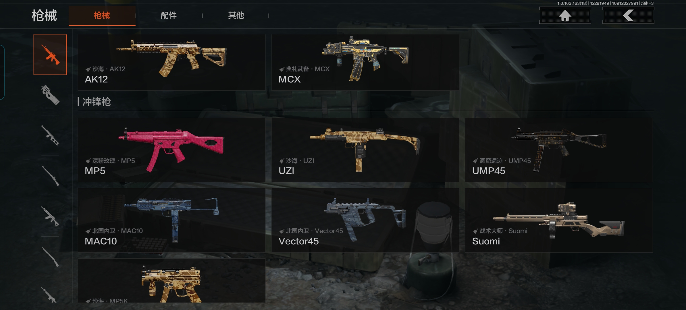 AQQM321798暗区突围账号详情图6