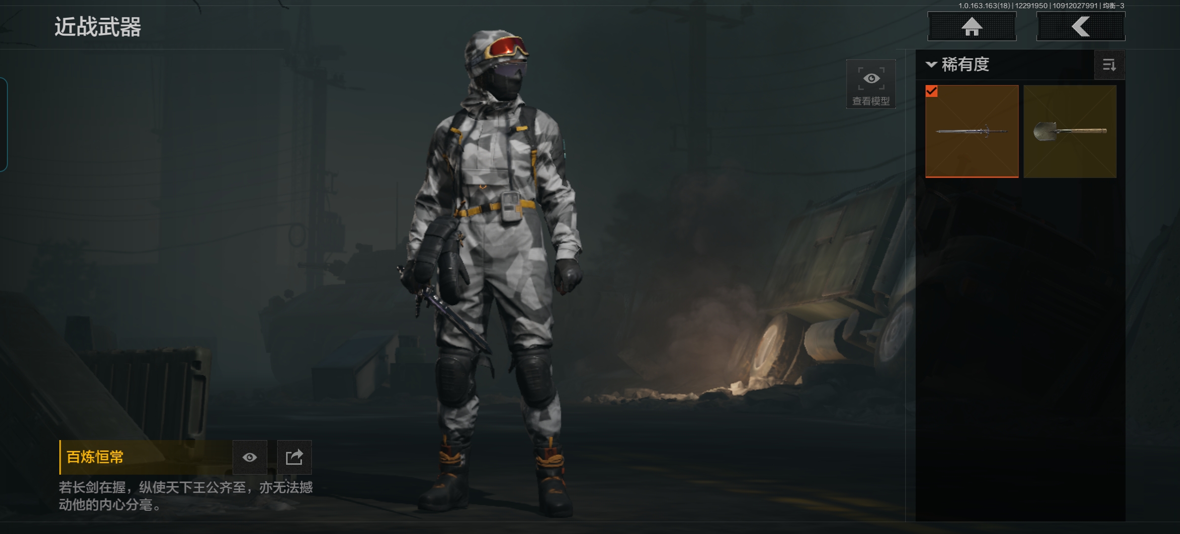 AQQM321798暗区突围账号详情图11