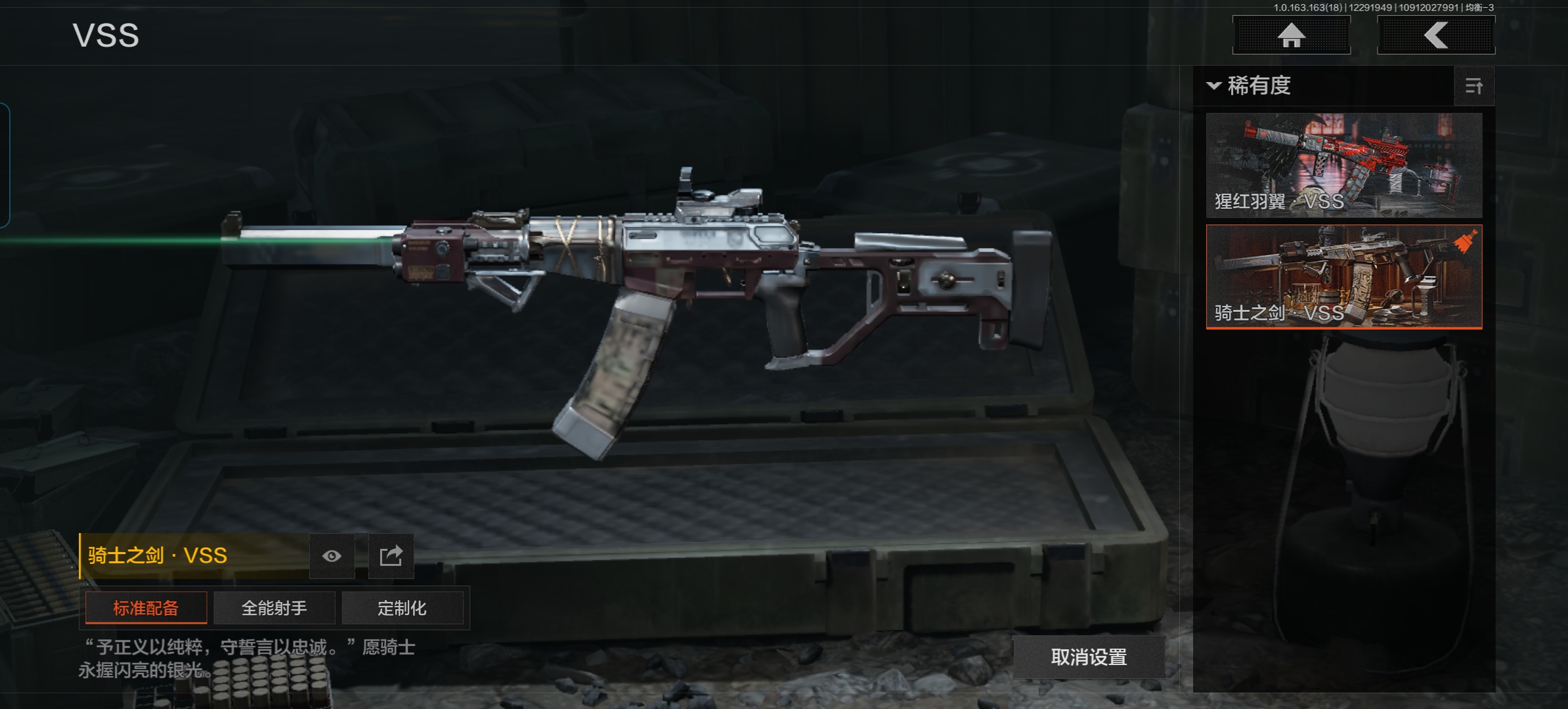 AQQM321798暗区突围账号详情图8