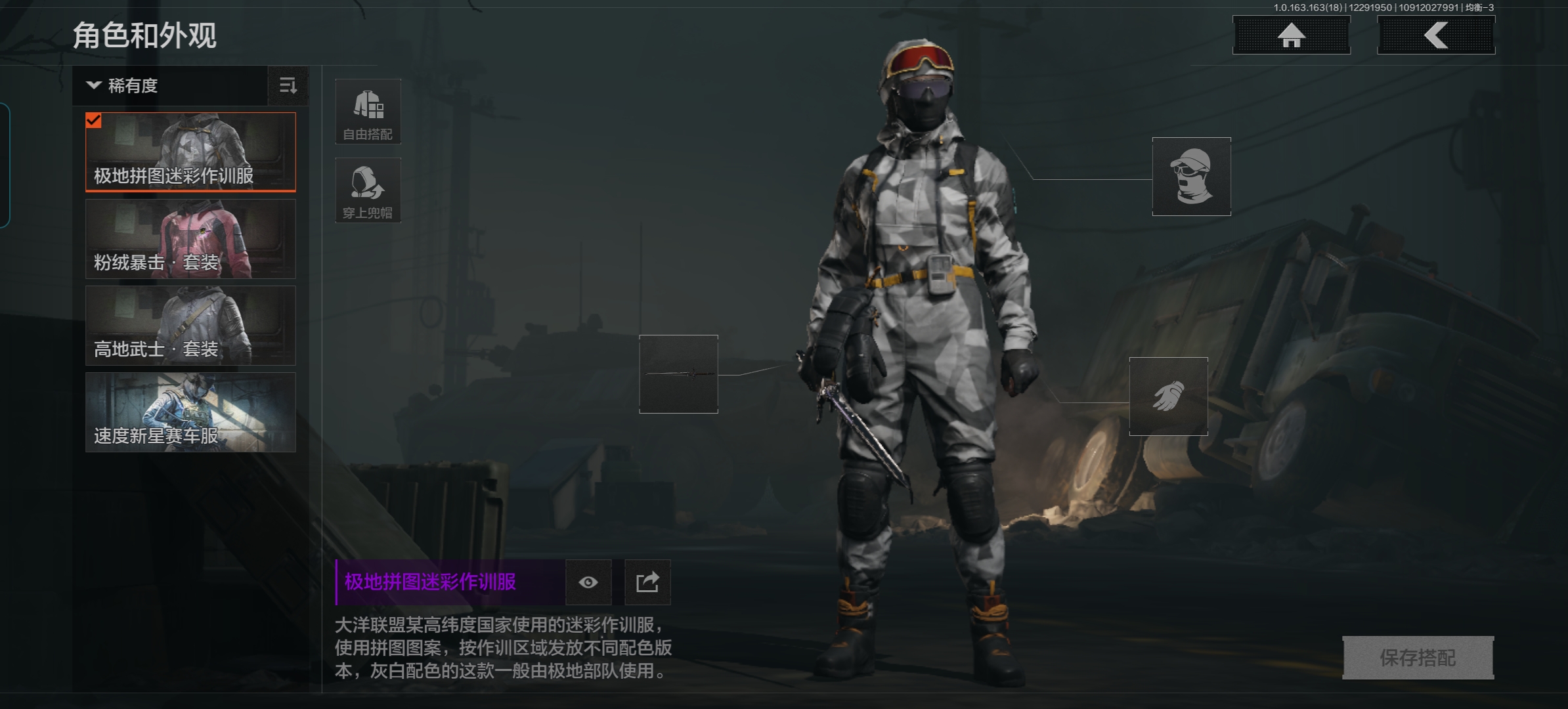 AQQM321798暗区突围账号详情图10