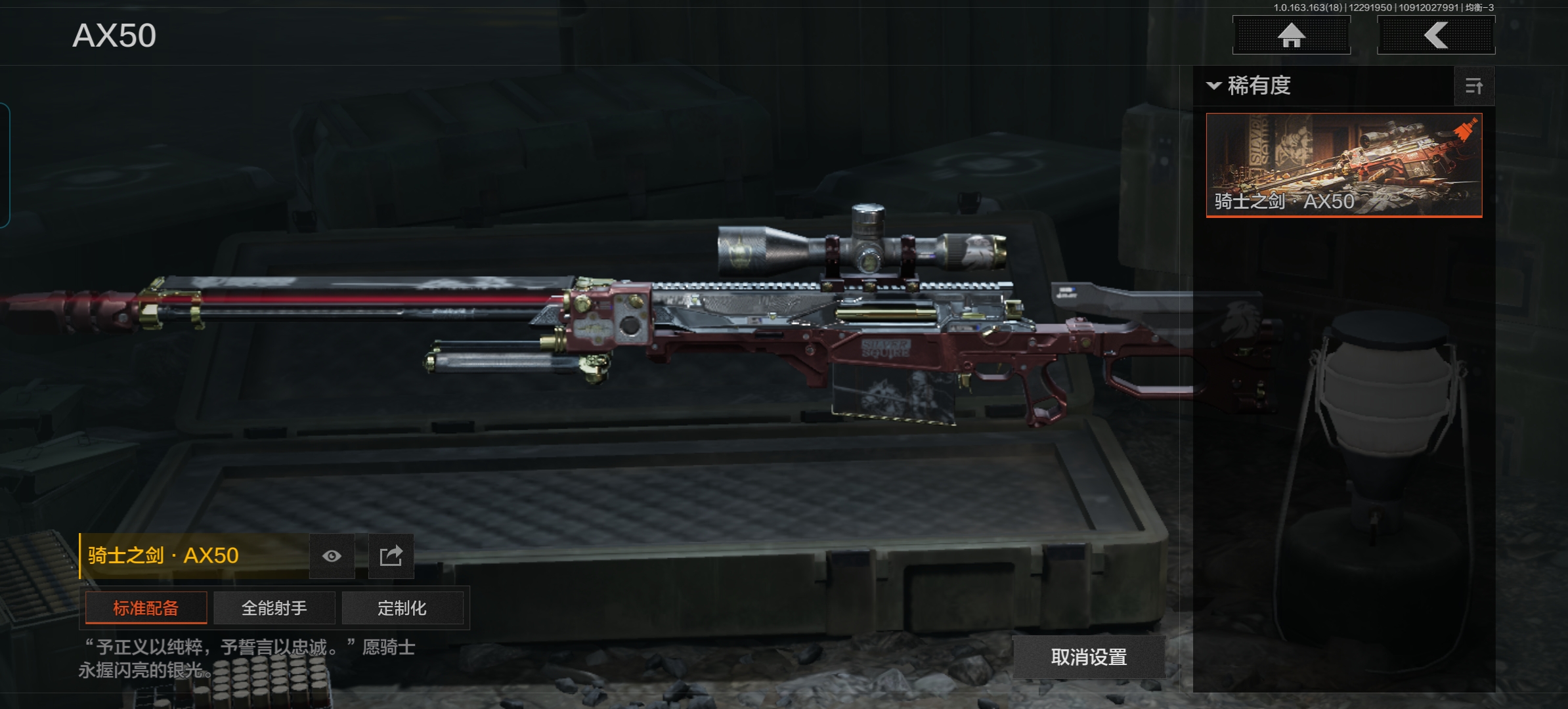 AQQM321798暗区突围账号详情图9