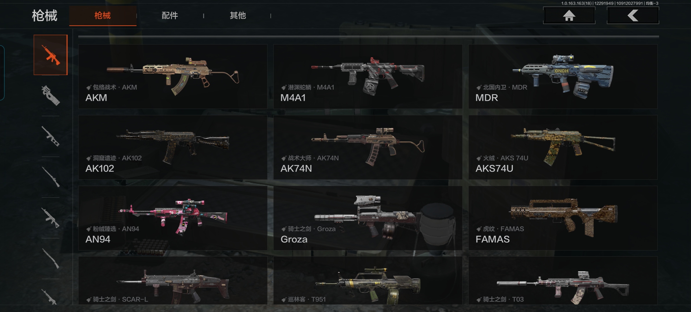 AQQM321798暗区突围账号详情图5