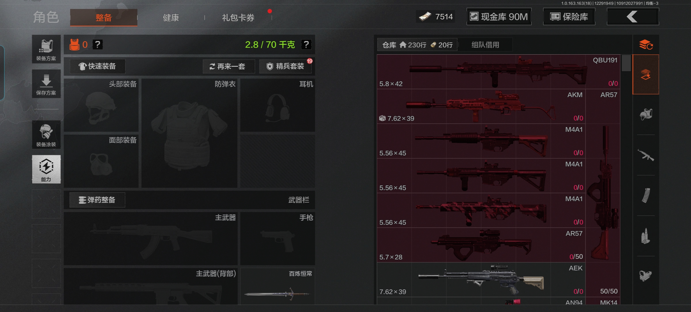 AQQM321798暗区突围账号详情图4