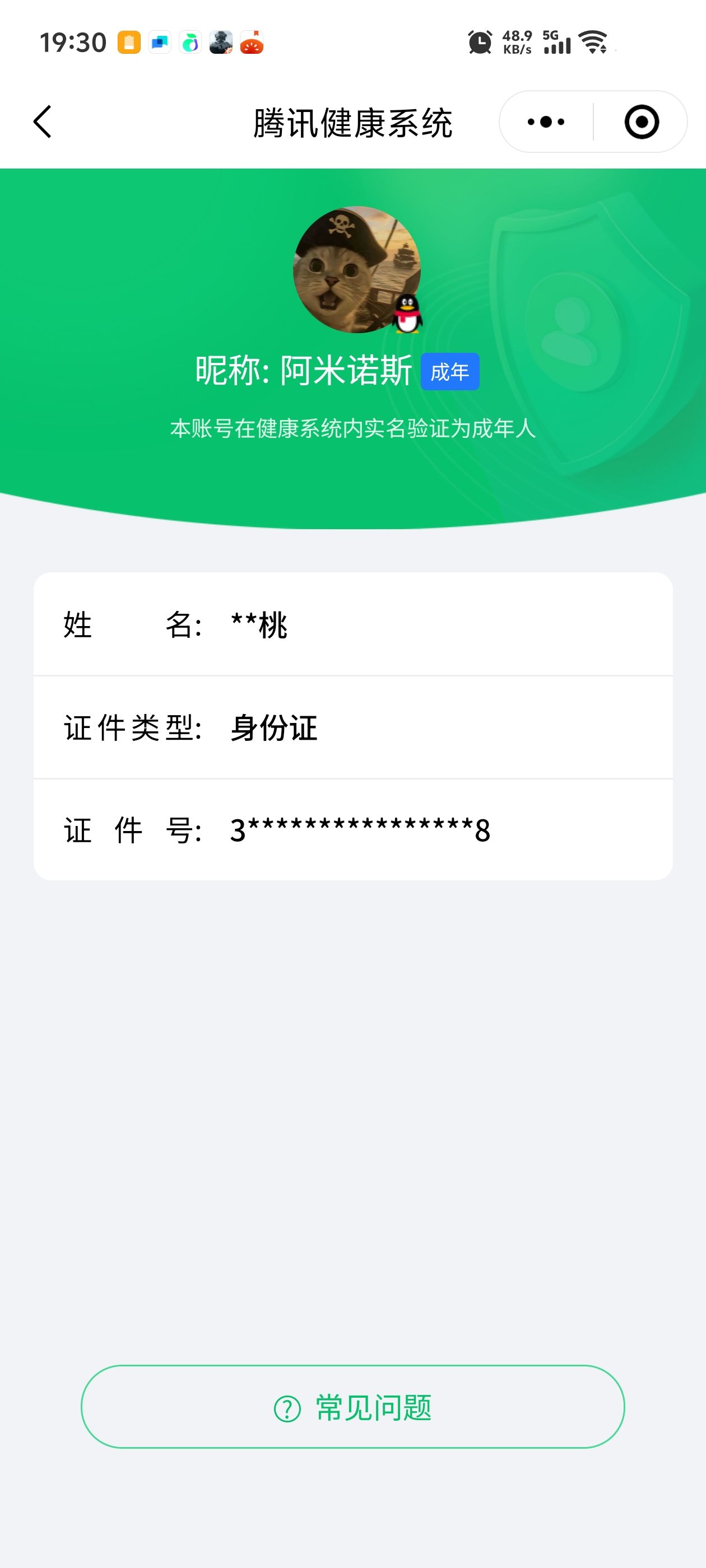 AQQM321798暗区突围账号详情图14