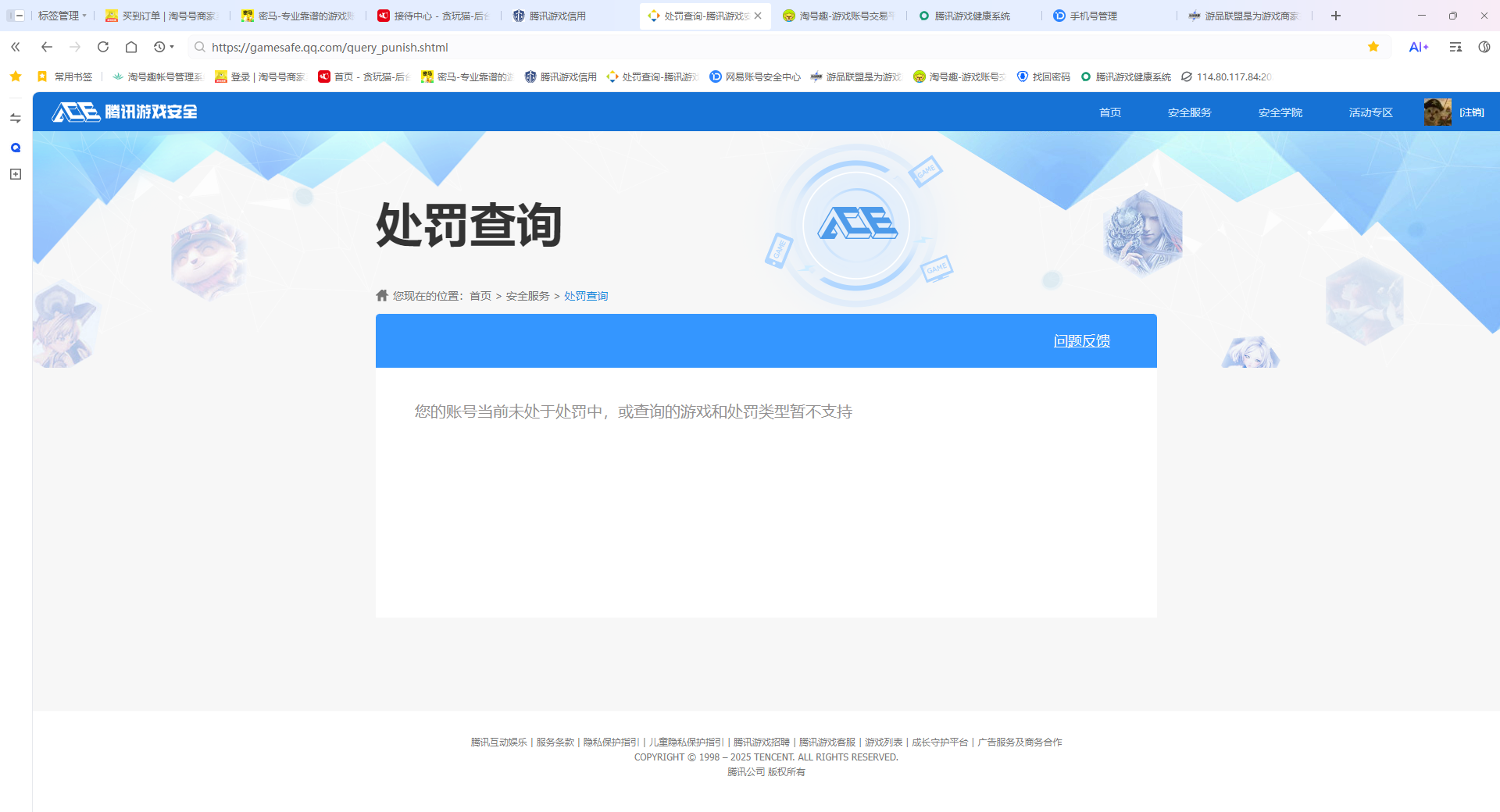 AQQM321798暗区突围账号详情图13