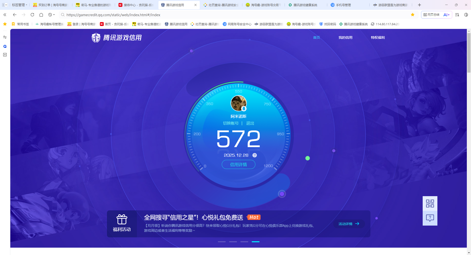 AQQM321798暗区突围账号详情图12
