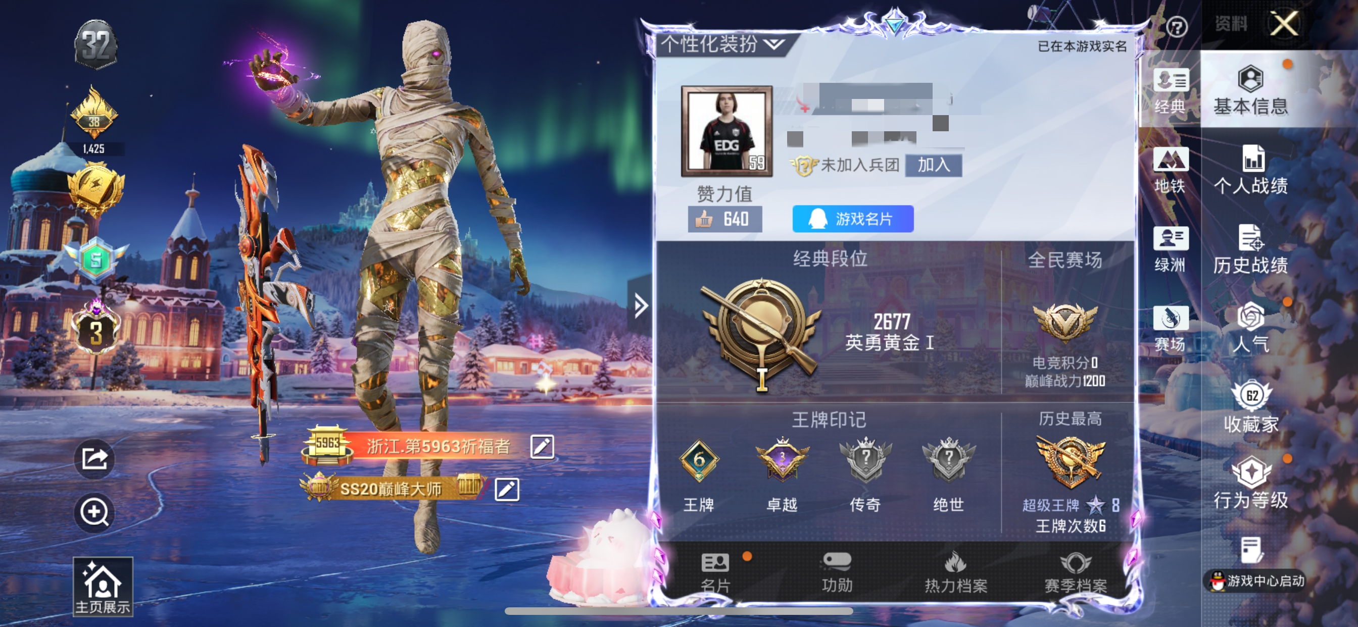 和平精英账号苹果QQM1045702【男神素材身法号 3级图卡盟 梦幻火箭 发光眼罩 都市 金鞋 特效6 满级至情至圣】