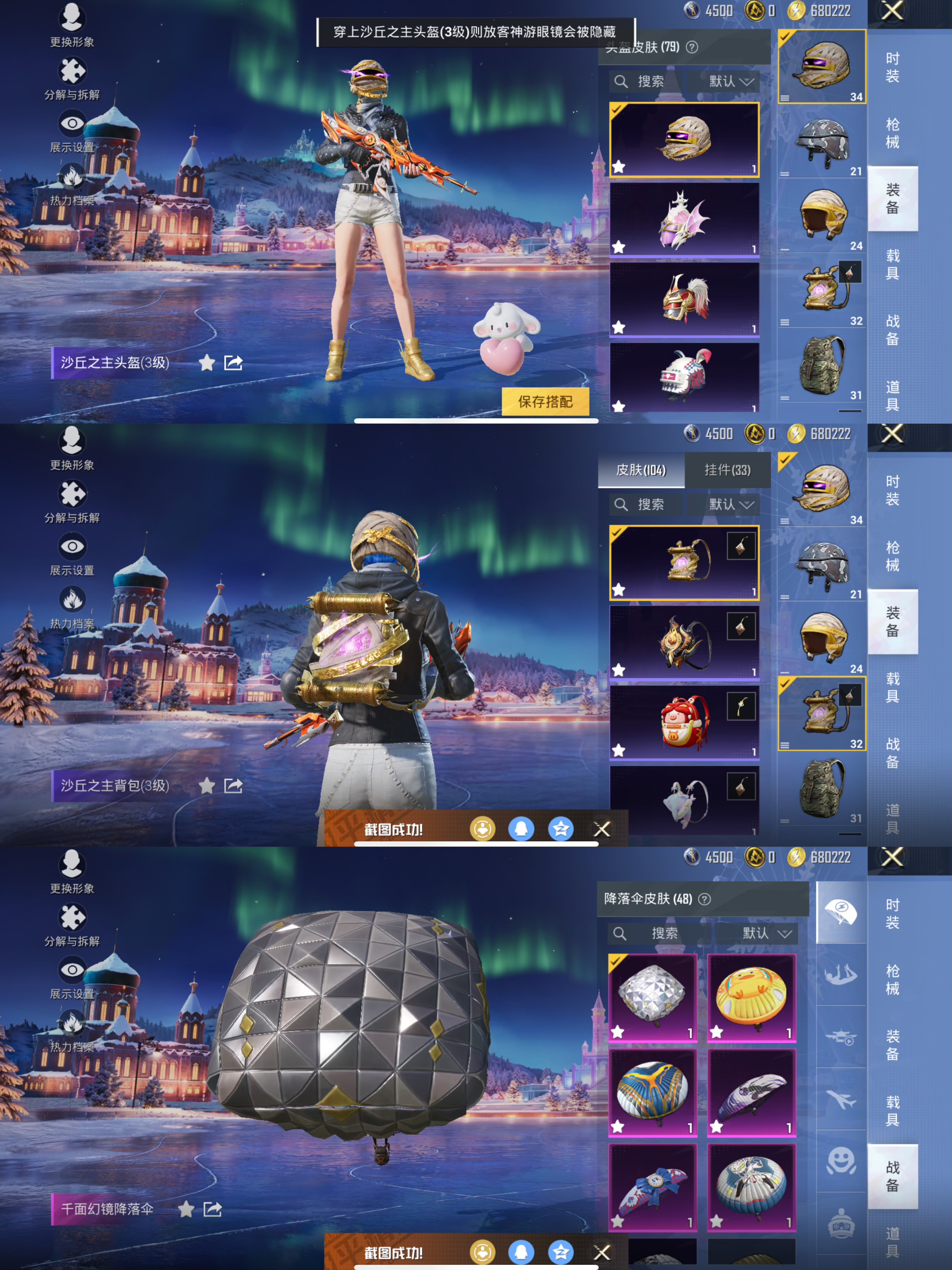 HPQM3454133和平精英账号详情图3 HPQM3454133和平精英账号详情图3