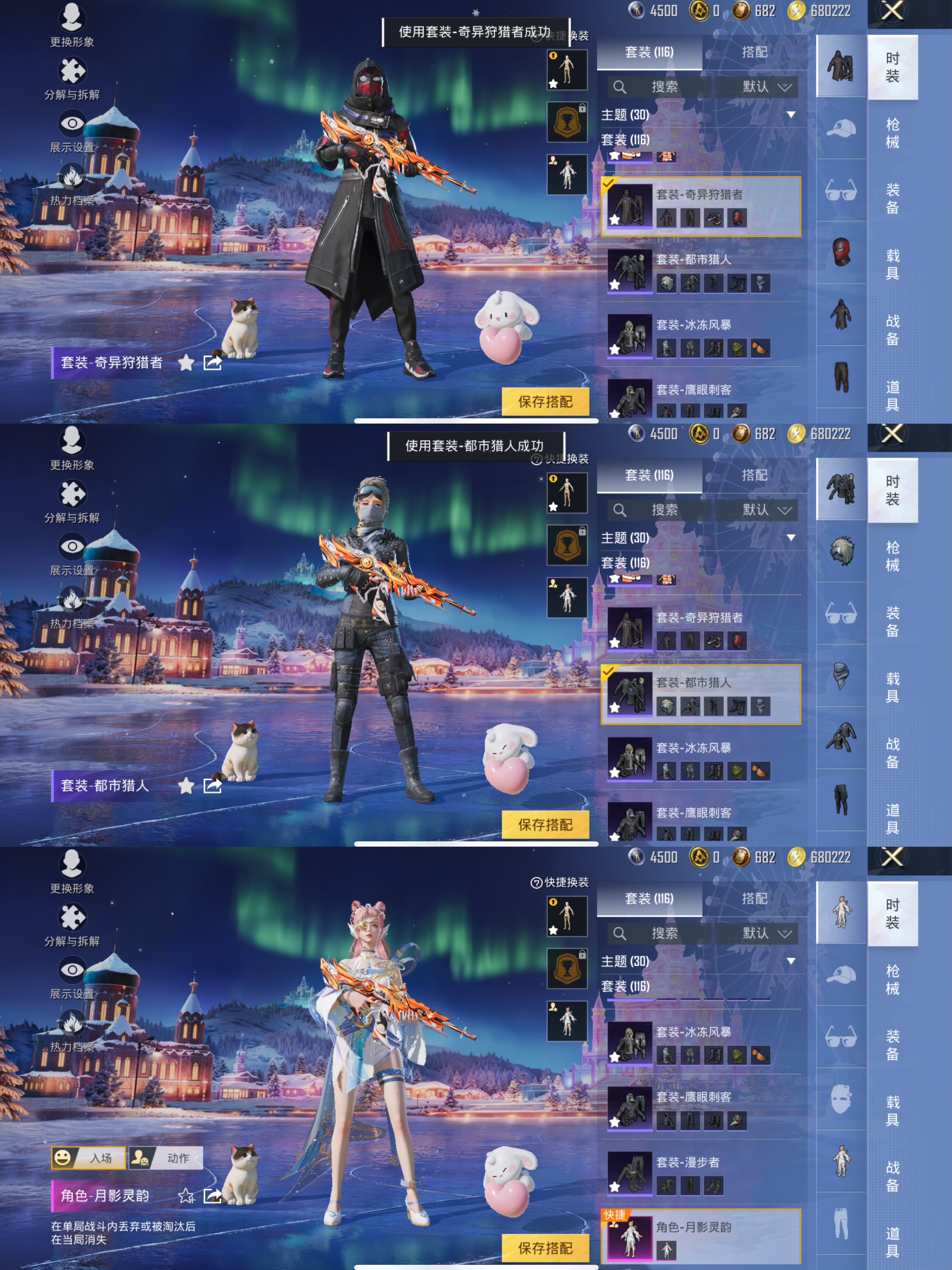 HPQM3454133和平精英账号详情图6 HPQM3454133和平精英账号详情图6