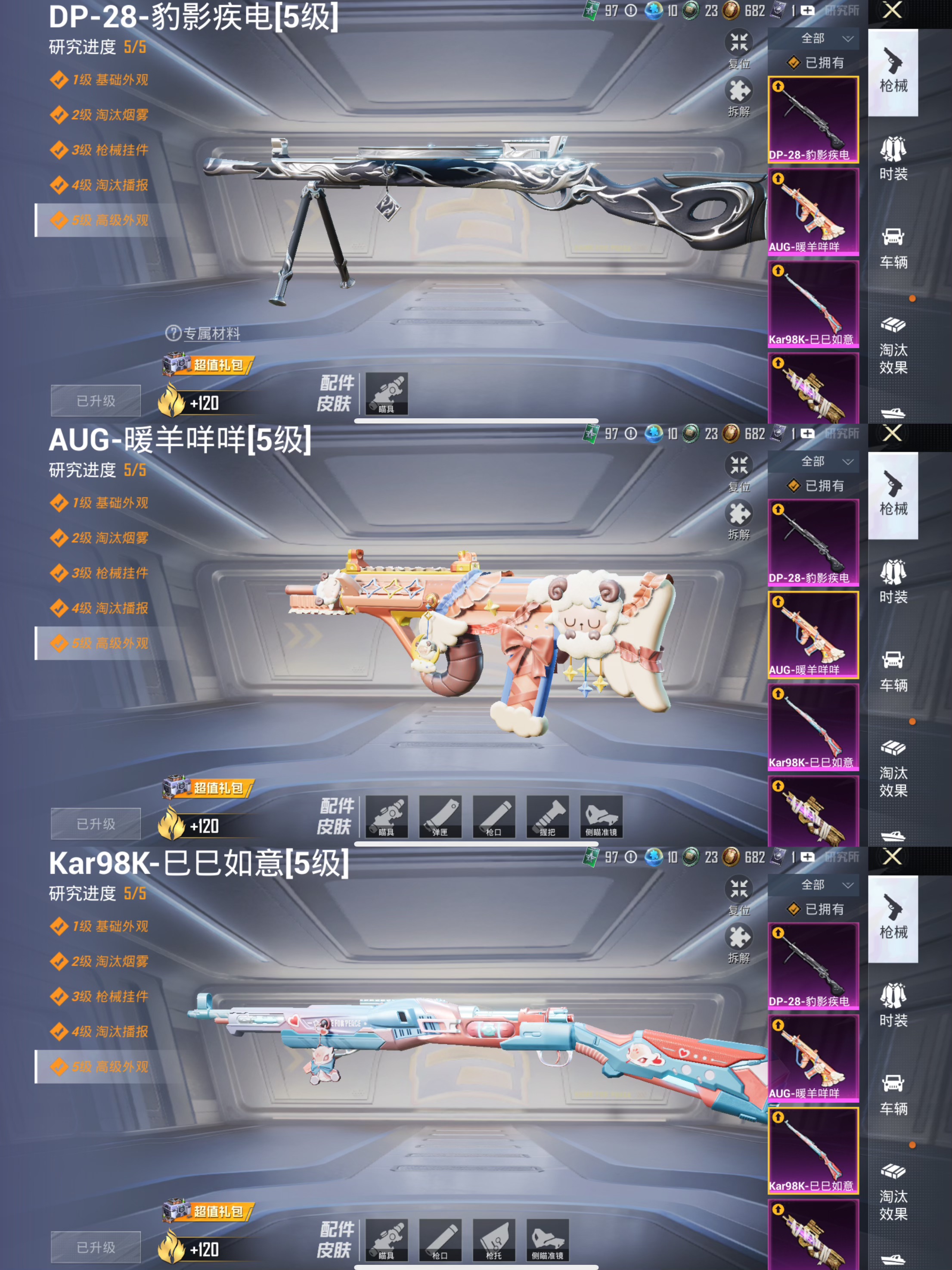 HPQM3454133和平精英账号详情图8 HPQM3454133和平精英账号详情图8