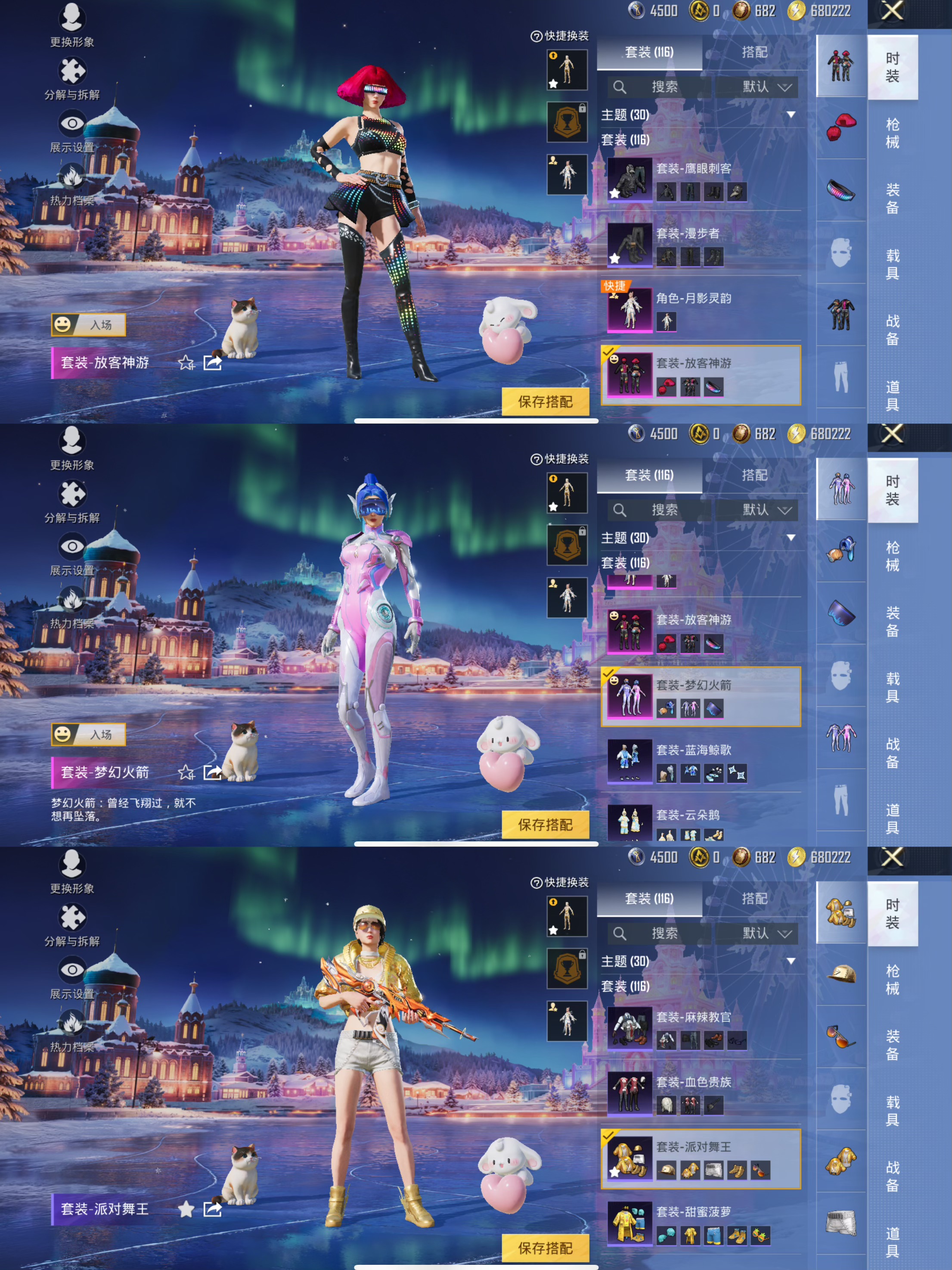 HPQM3454133和平精英账号详情图7 HPQM3454133和平精英账号详情图7