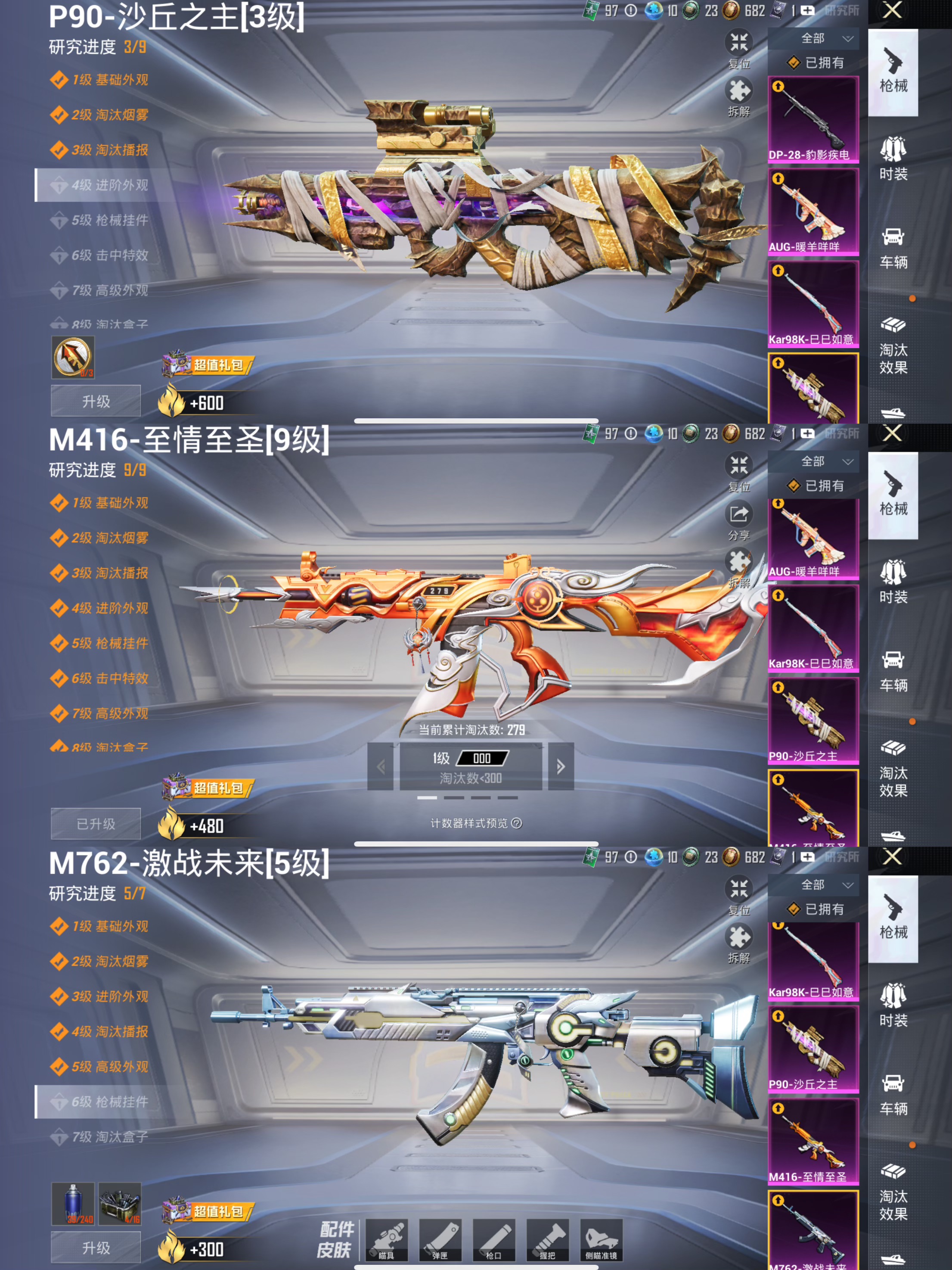 HPQM3454133和平精英账号详情图9 HPQM3454133和平精英账号详情图9