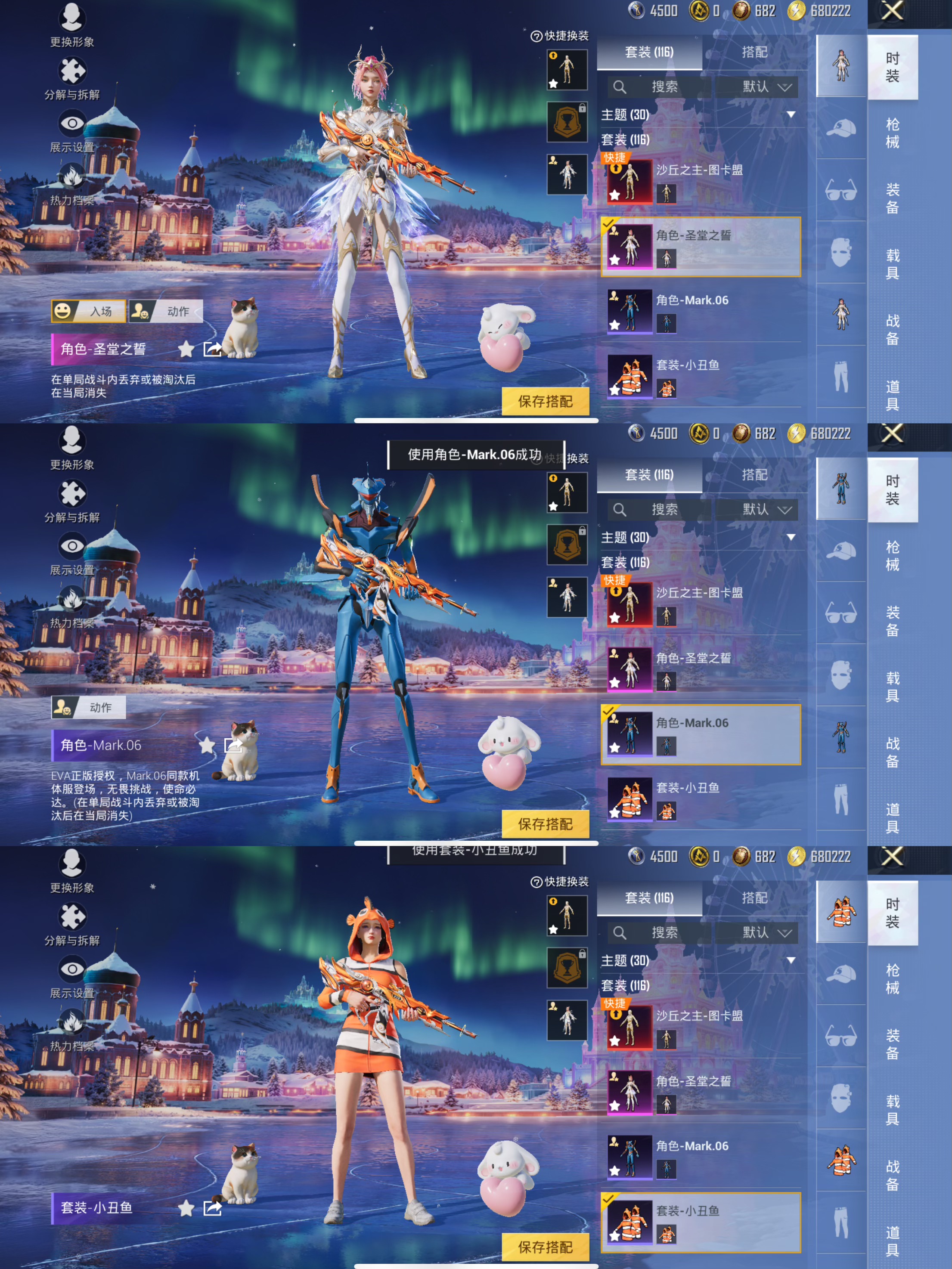 HPQM3454133和平精英账号详情图5 HPQM3454133和平精英账号详情图5