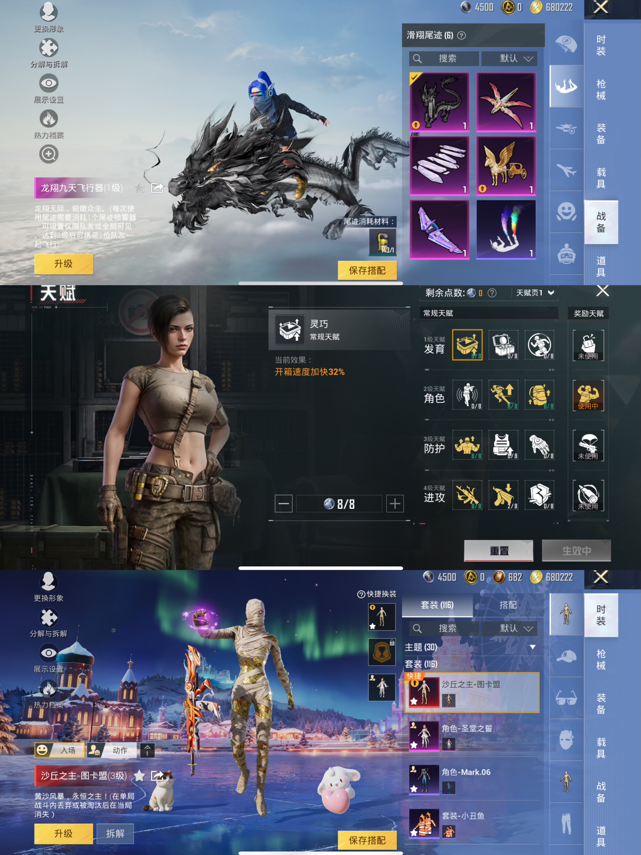 HPQM3454133和平精英账号详情图4 HPQM3454133和平精英账号详情图4