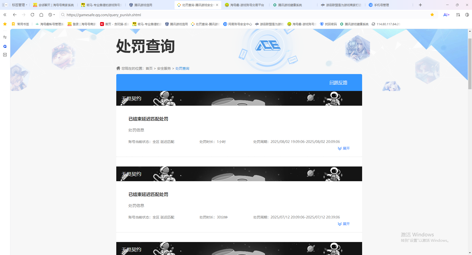HPQM3454133和平精英账号详情图12 HPQM3454133和平精英账号详情图12