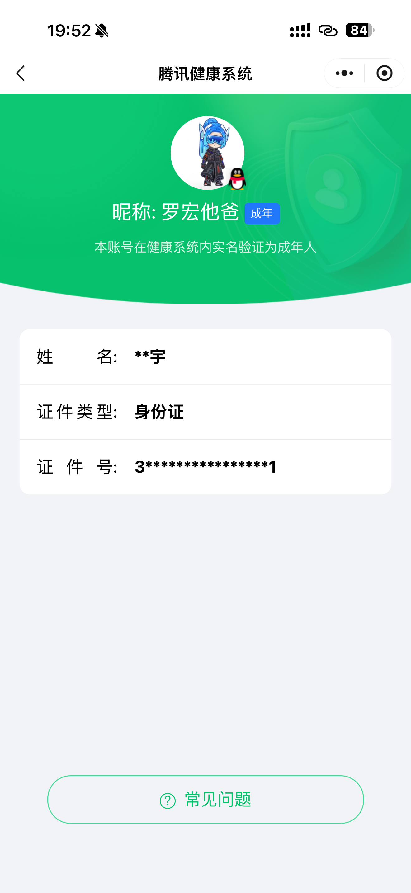 HPQM3454133和平精英账号详情图10 HPQM3454133和平精英账号详情图10