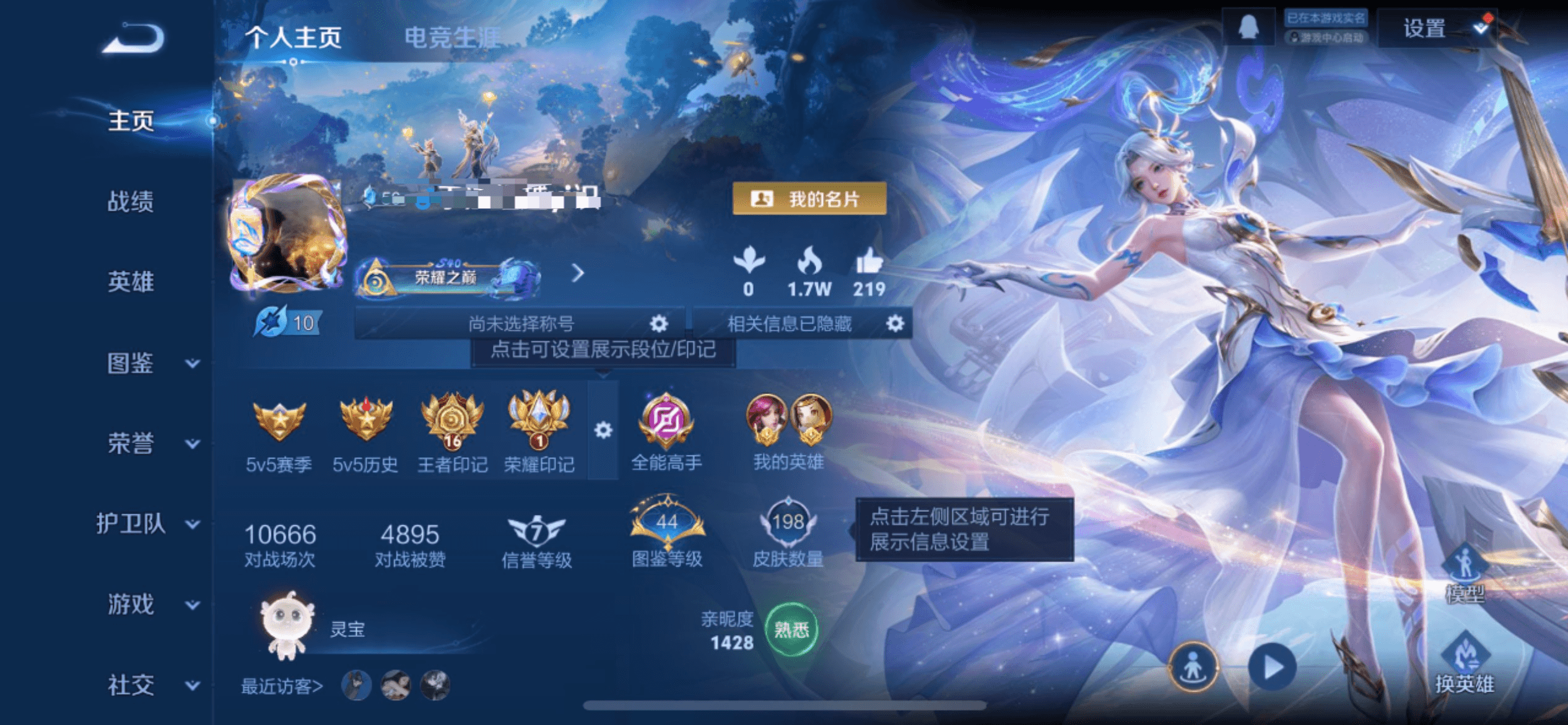 王者荣耀账号苹果QQMWZ104309【 V7  1典藏（伽罗） 6传说  2金标】苹果Q-198皮肤-126英雄 
【