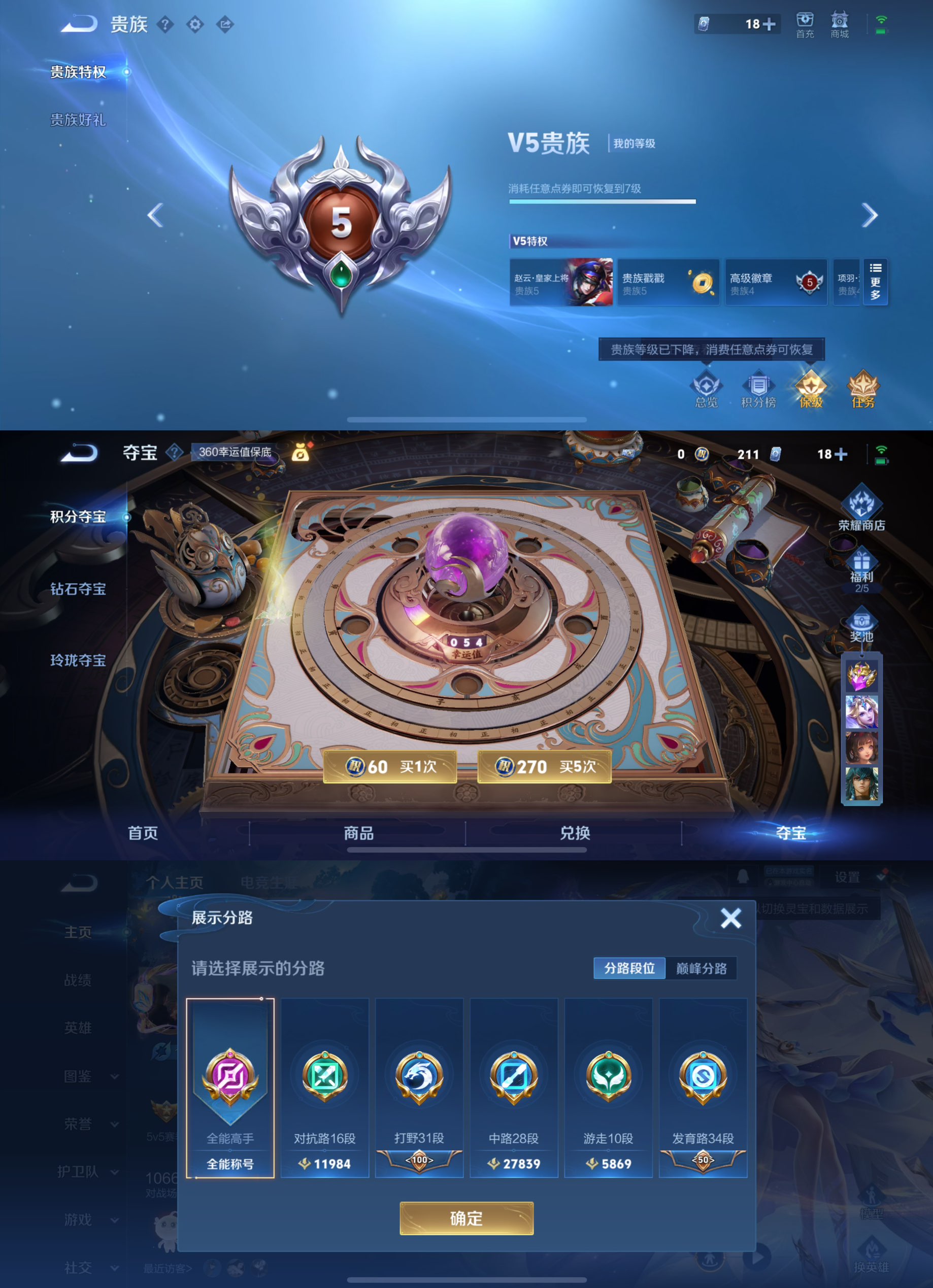 WZQM3480230王者荣耀账号详情图7 WZQM3480230王者荣耀账号详情图7