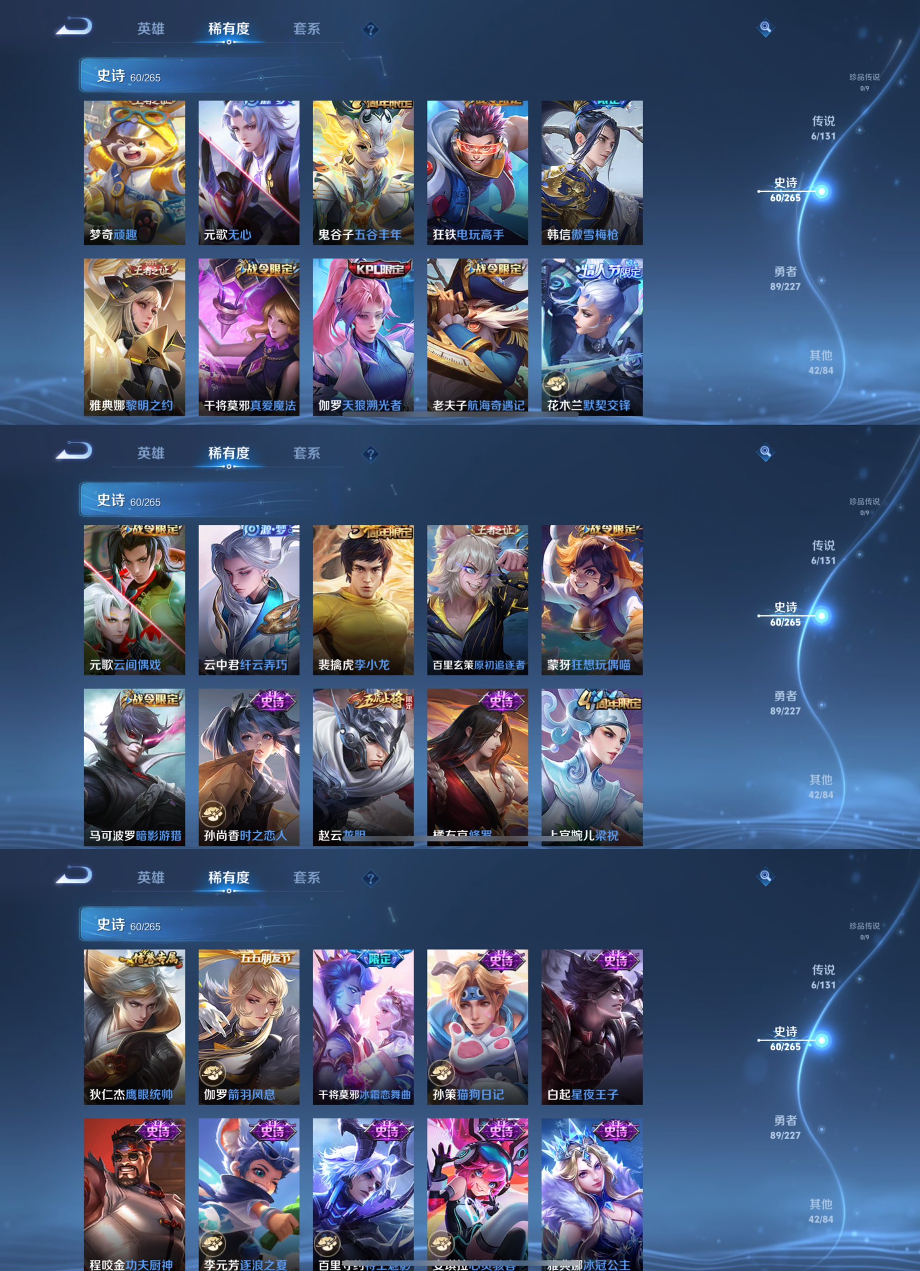 WZQM3480230王者荣耀账号详情图6 WZQM3480230王者荣耀账号详情图6