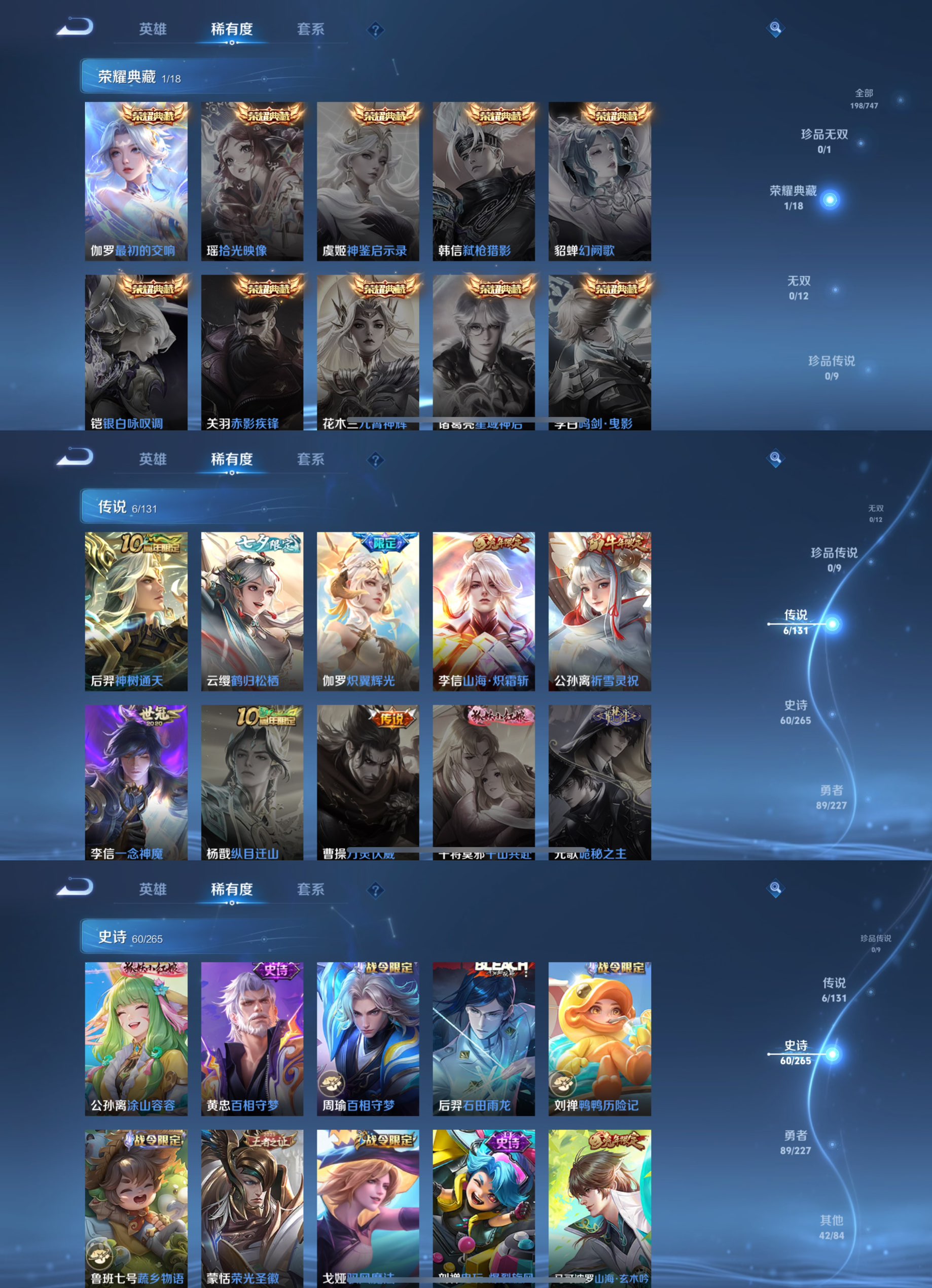 WZQM3480230王者荣耀账号详情图4 WZQM3480230王者荣耀账号详情图4