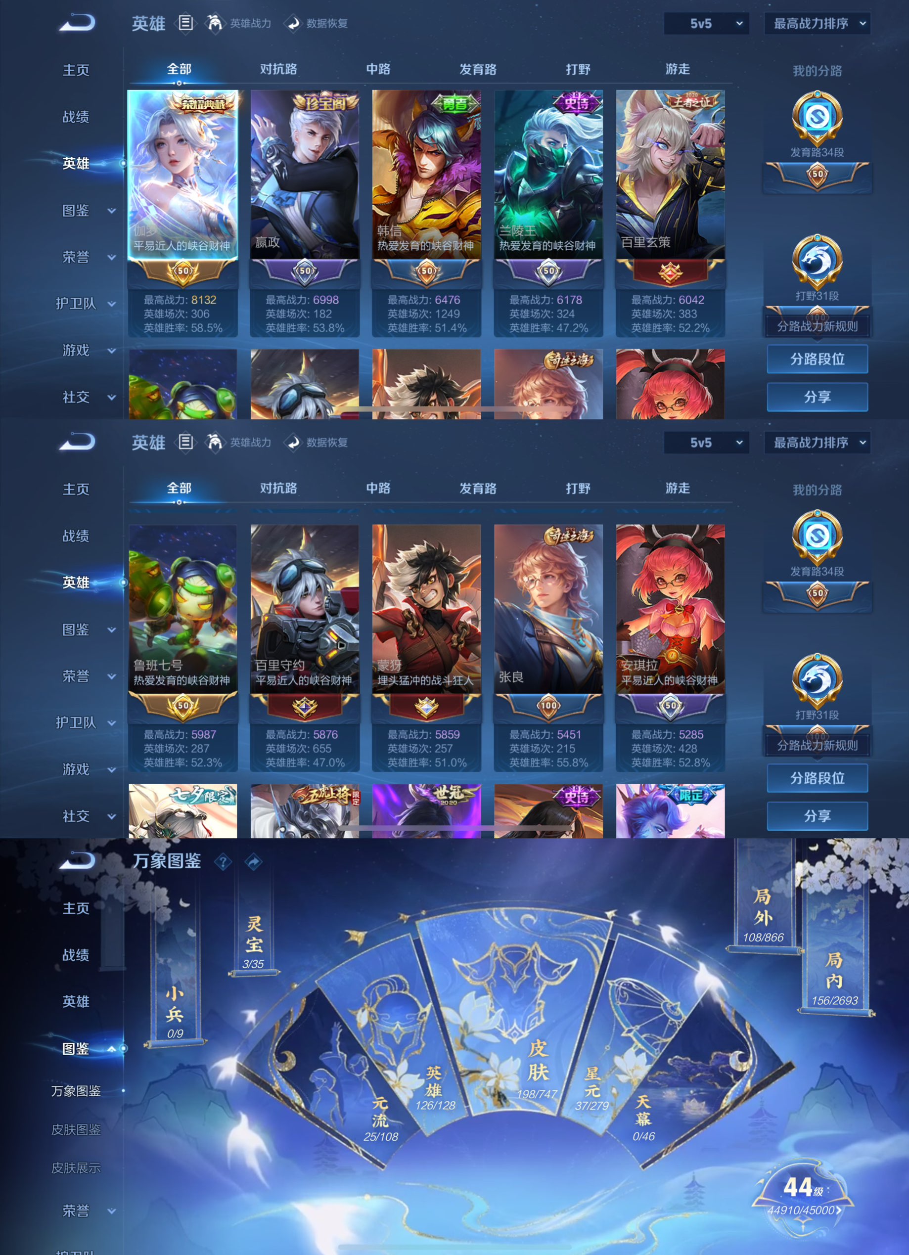 WZQM3480230王者荣耀账号详情图3 WZQM3480230王者荣耀账号详情图3