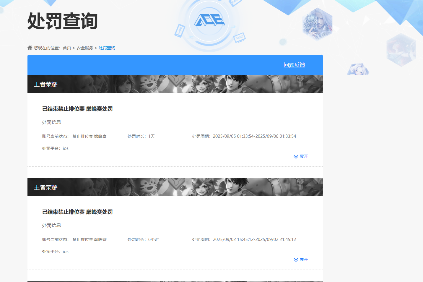 WZQM3480230王者荣耀账号详情图8 WZQM3480230王者荣耀账号详情图8