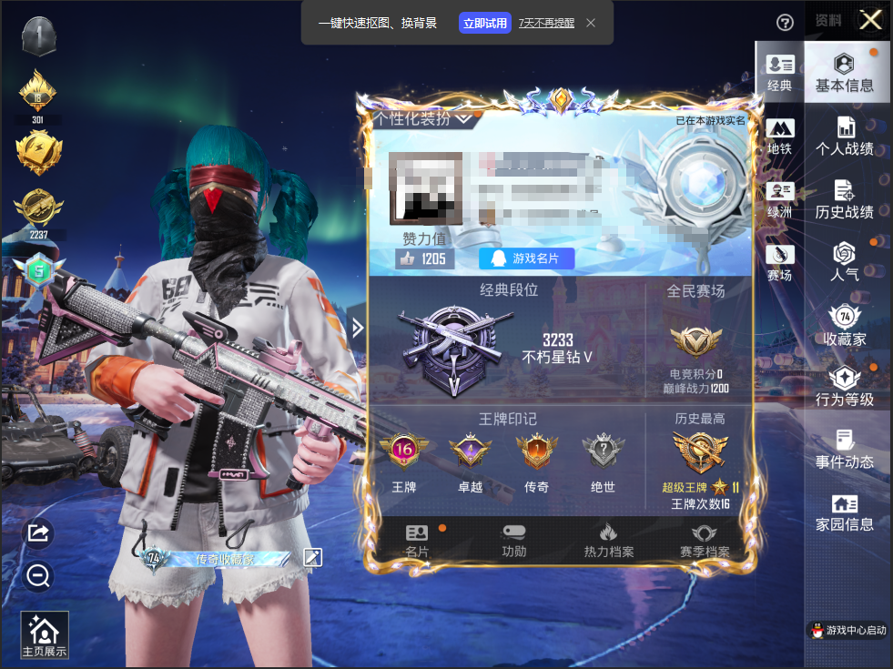 和平精英账号苹果QQM1045708【身法号8粉装10特效枪 深海小丑鱼 巡查衣 暗影哥特 熔岩口罩 浪漫天命 兔兔白日