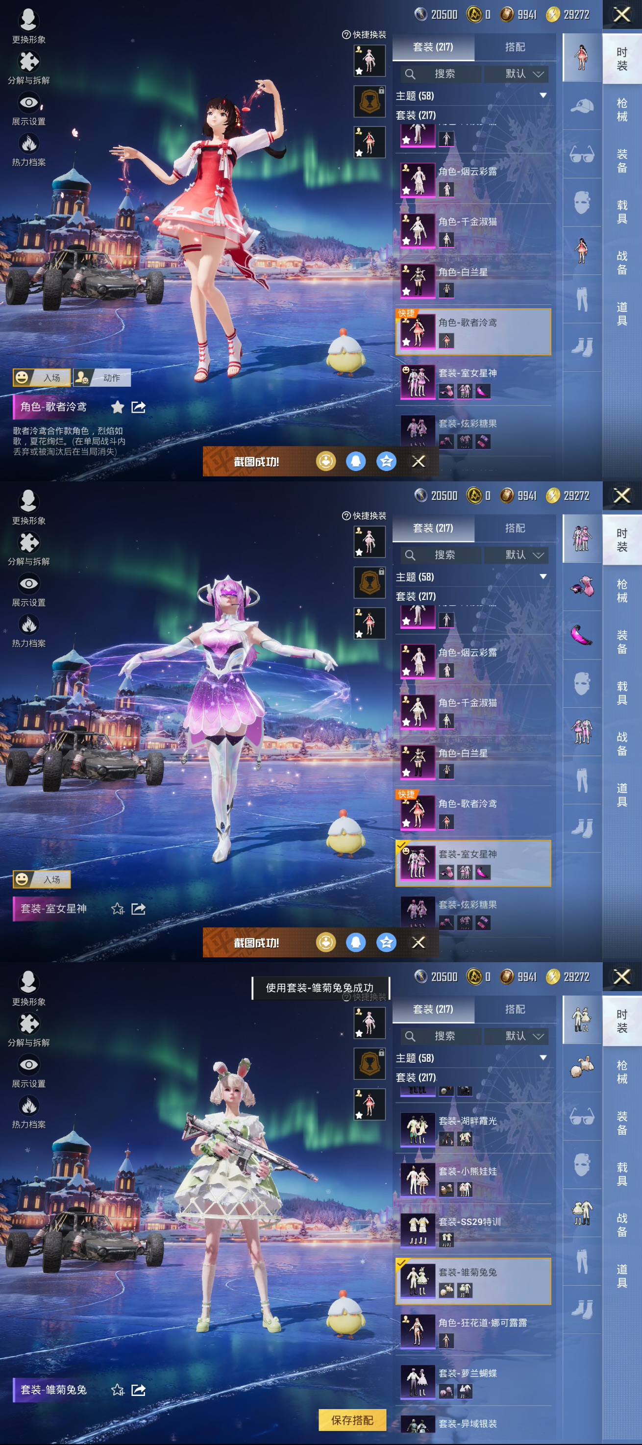 HPQM3454127和平精英账号详情图4