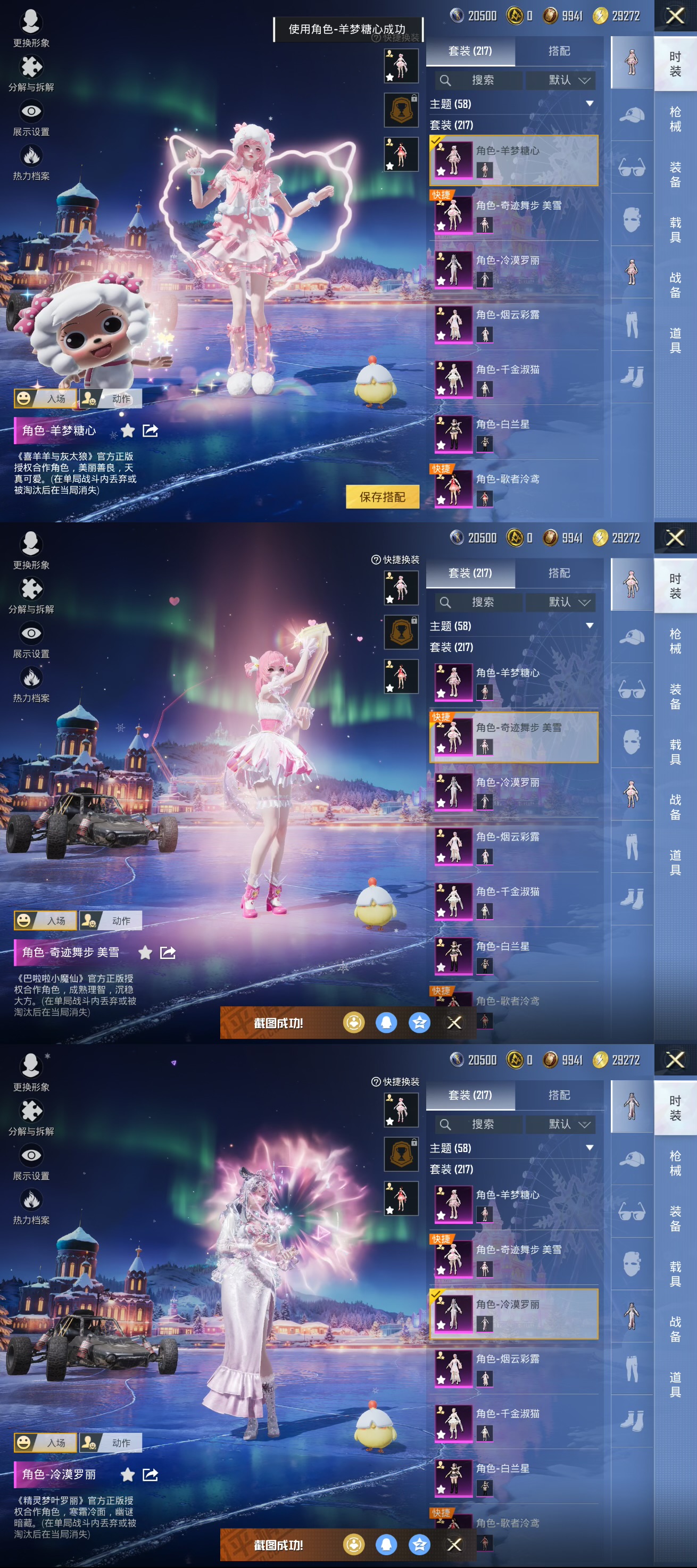 HPQM3454127和平精英账号详情图8