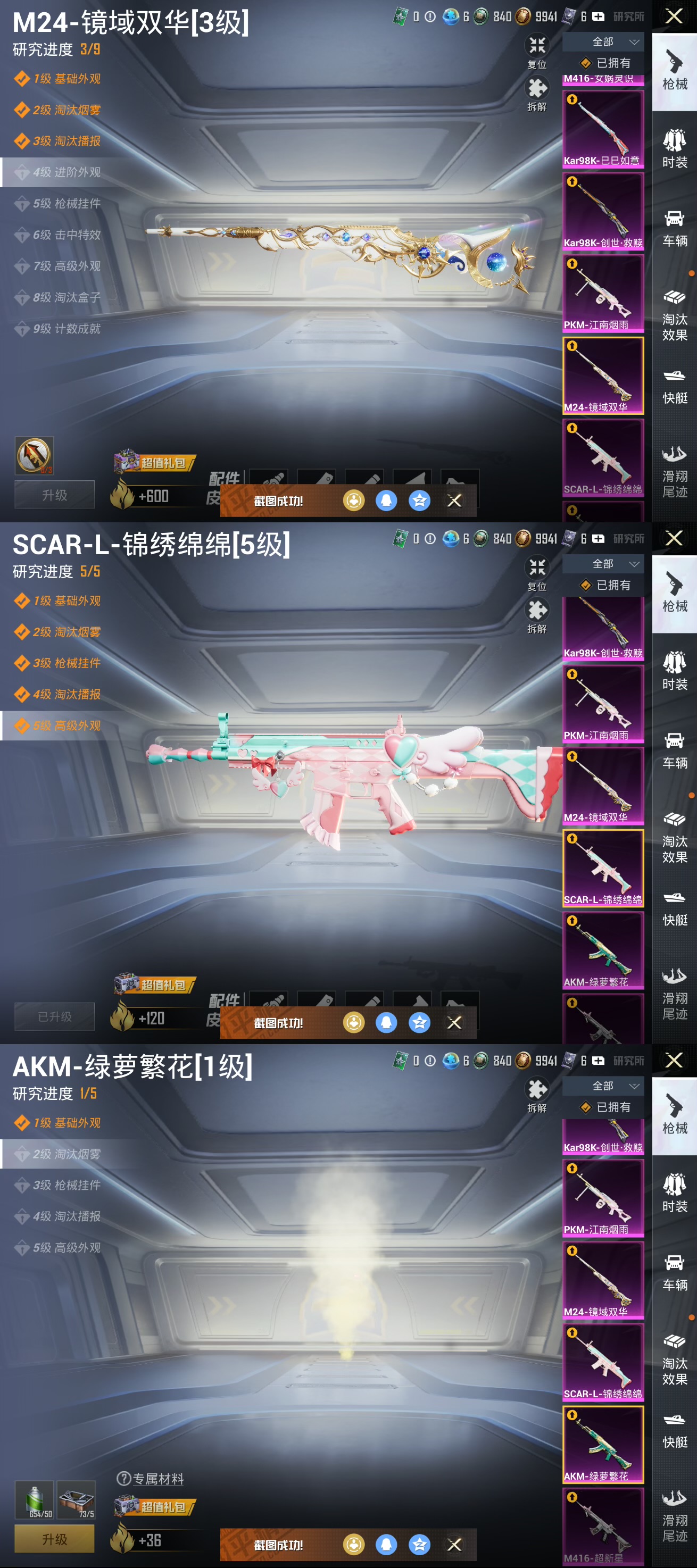 HPQM3454127和平精英账号详情图12