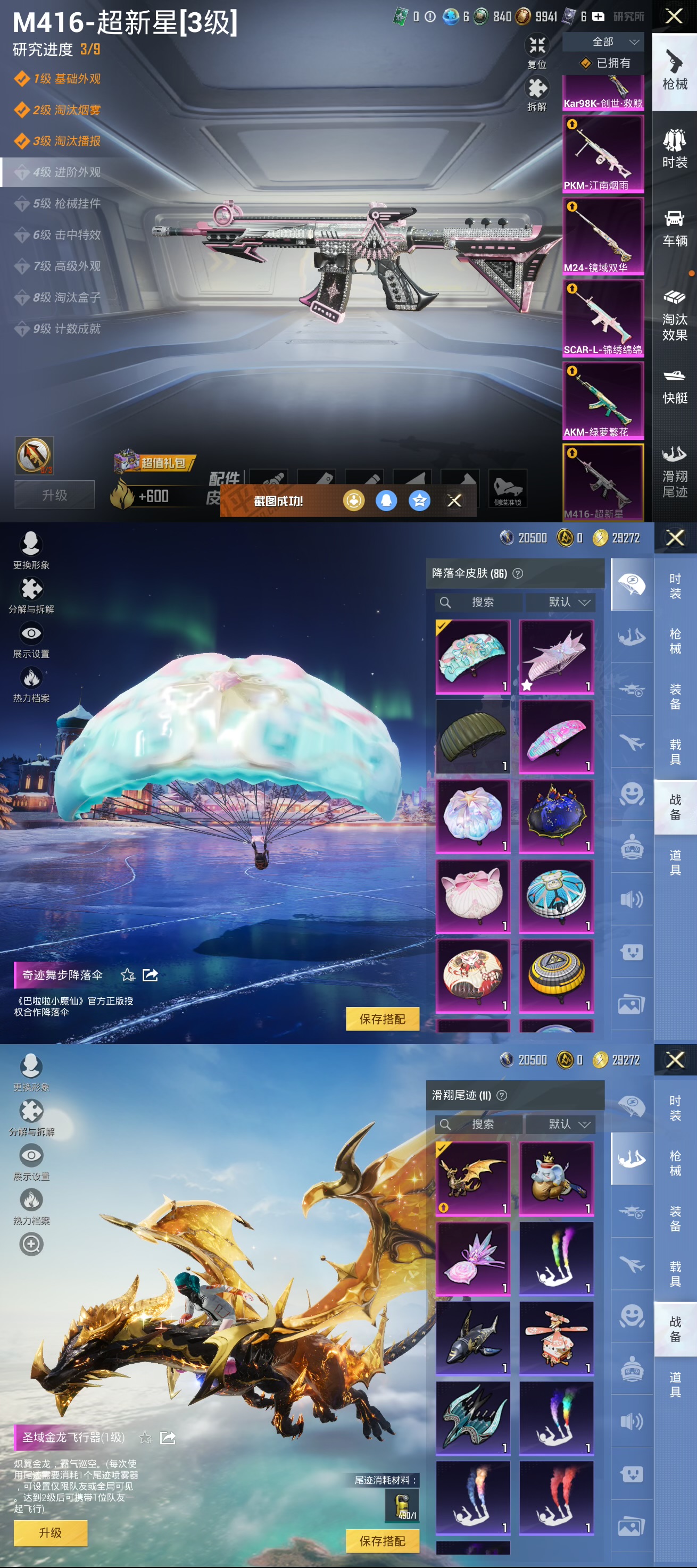 HPQM3454127和平精英账号详情图11