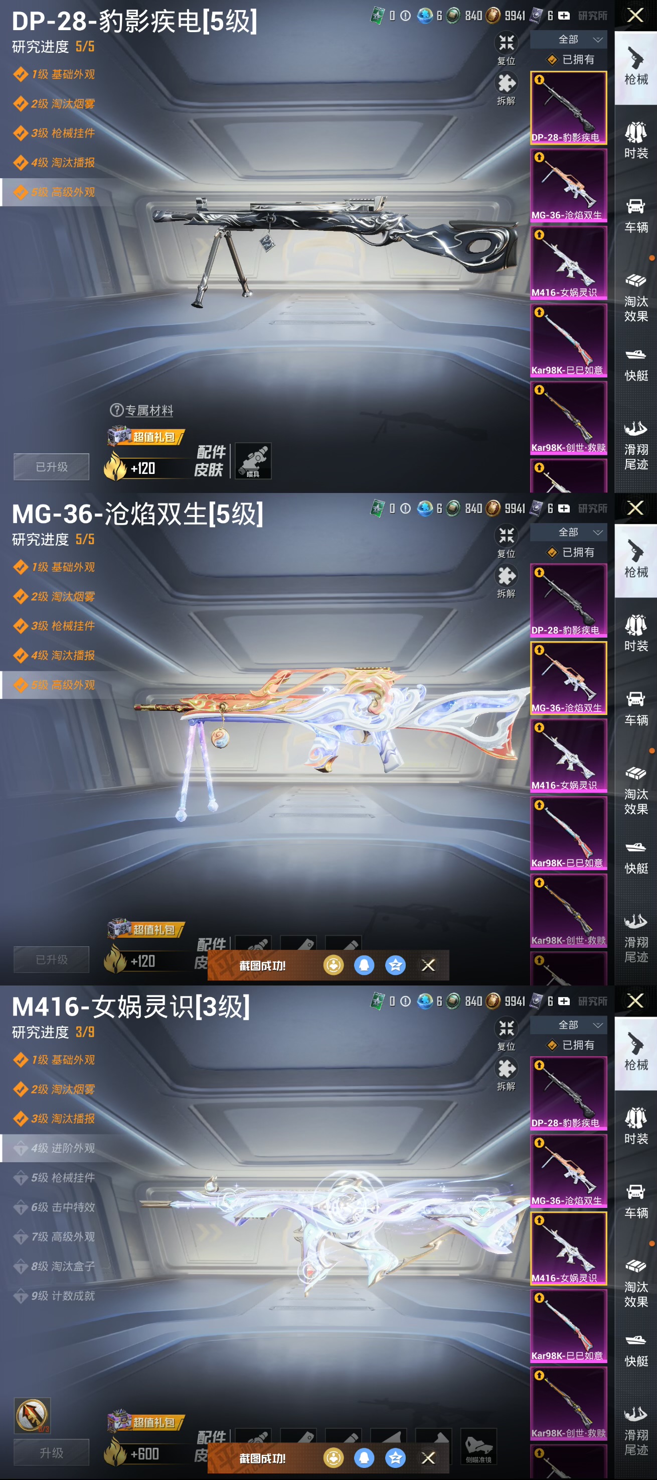 HPQM3454127和平精英账号详情图13