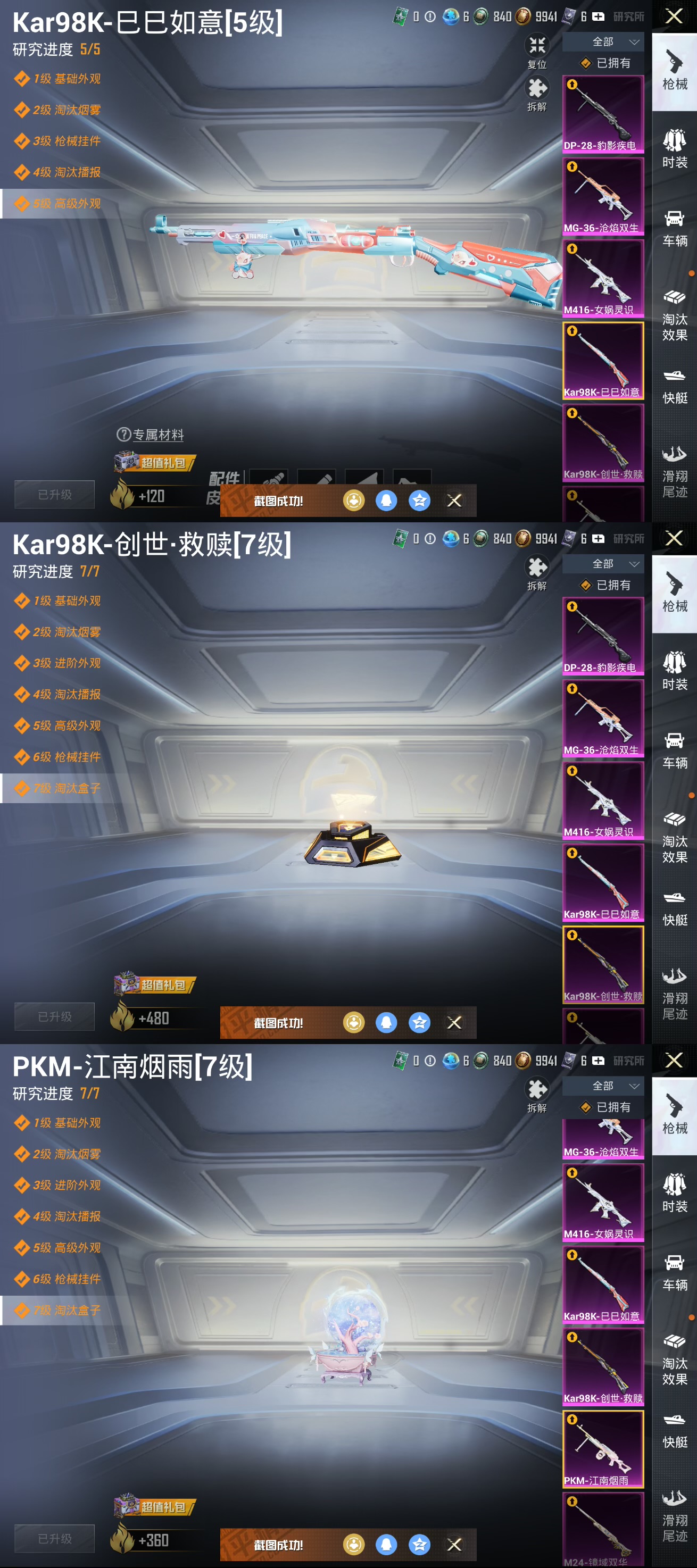 HPQM3454127和平精英账号详情图10