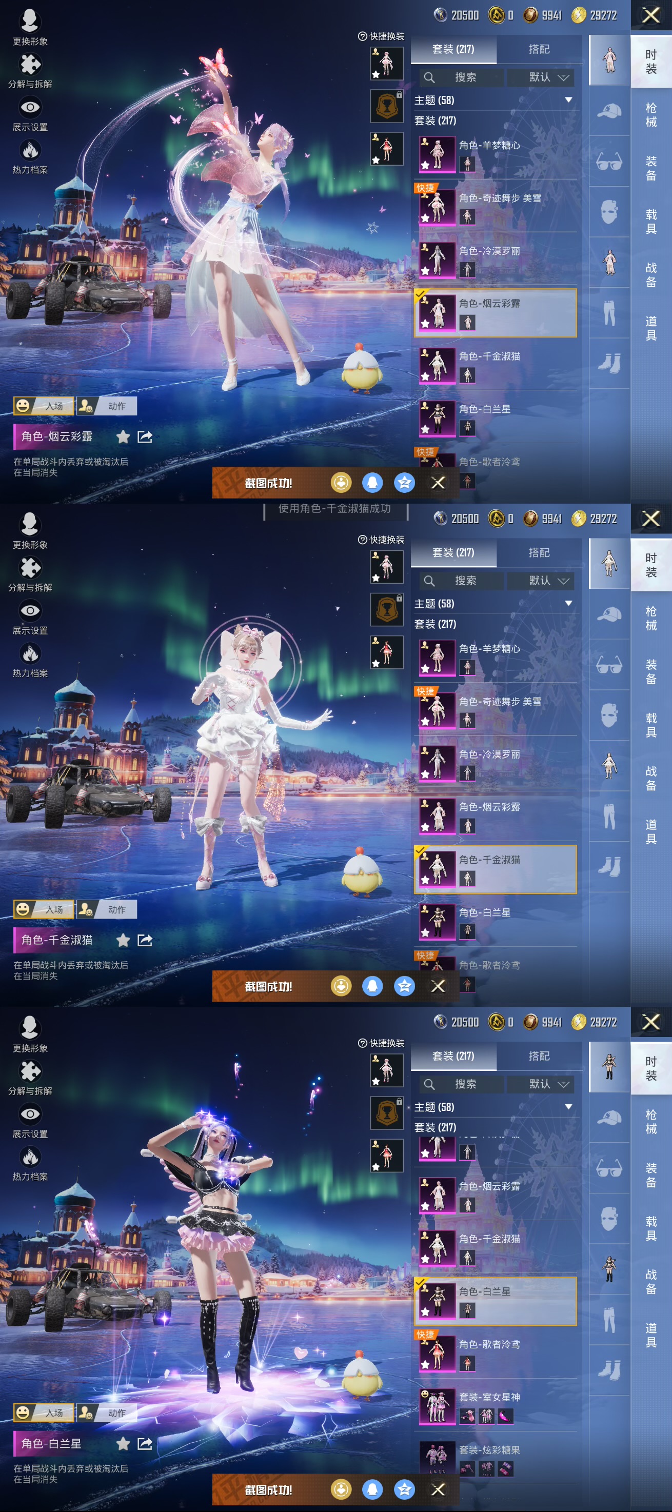 HPQM3454127和平精英账号详情图5