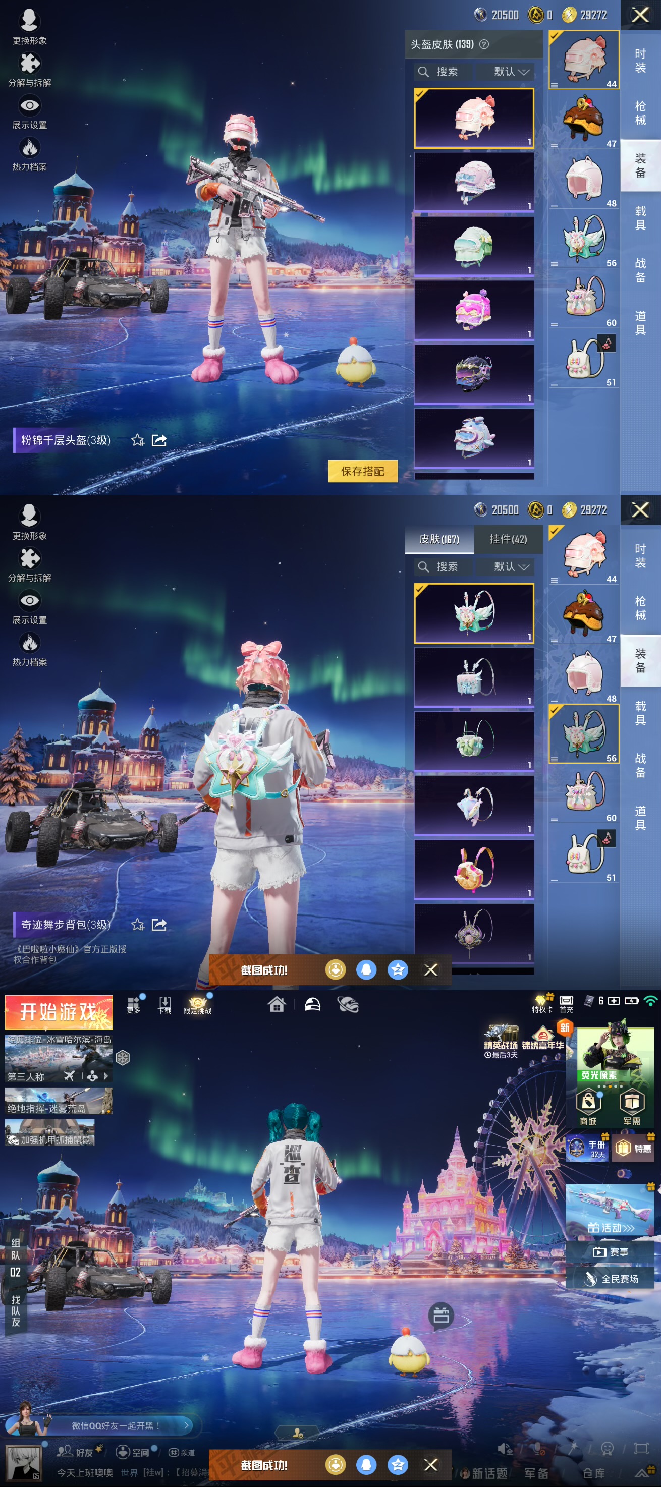 HPQM3454127和平精英账号详情图9