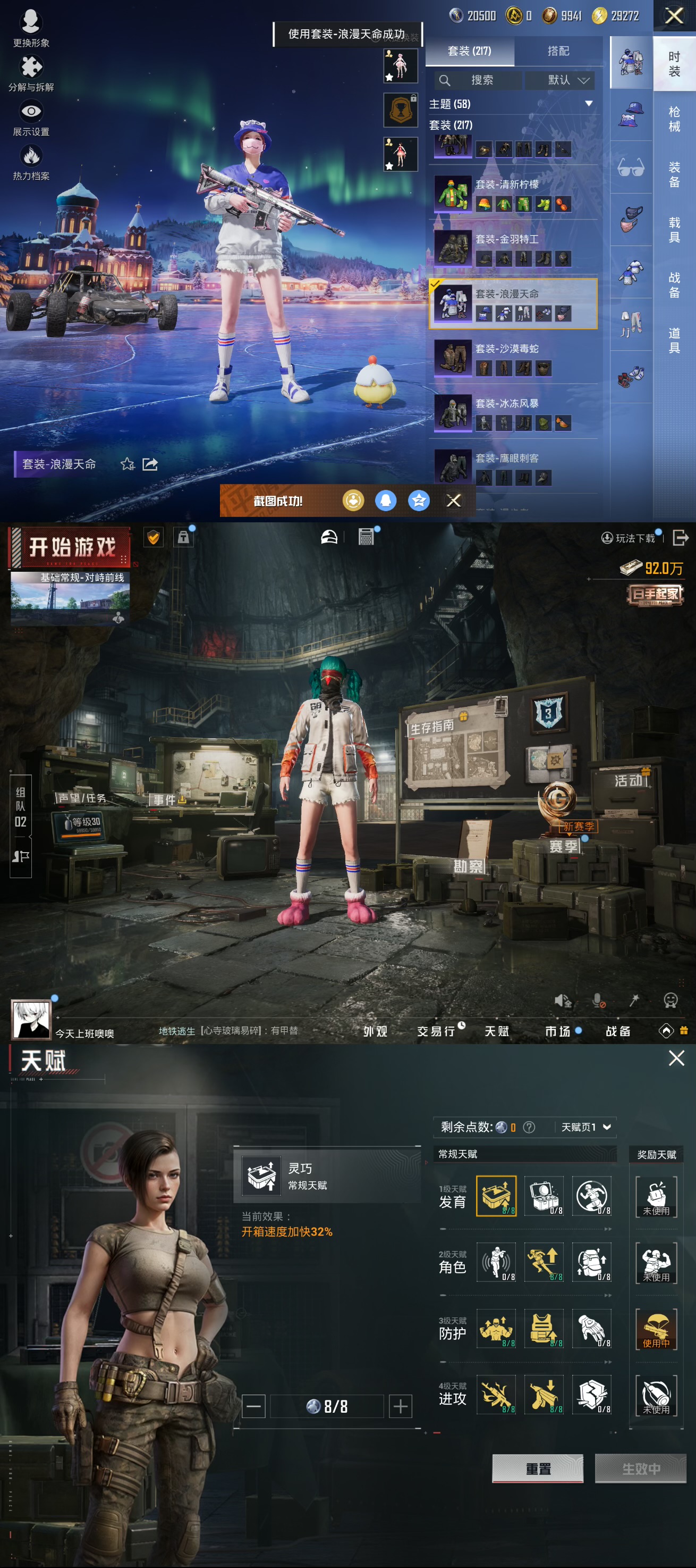 HPQM3454127和平精英账号详情图3