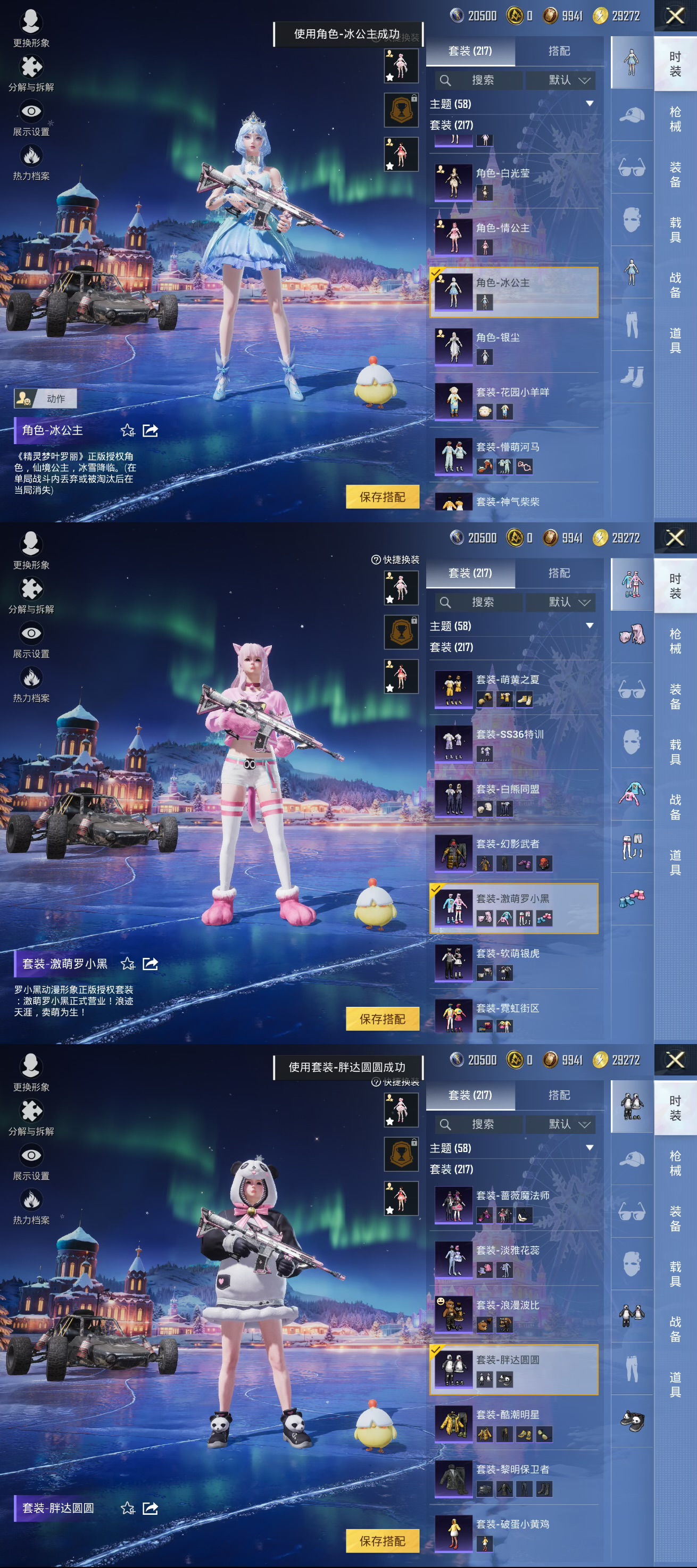 HPQM3454127和平精英账号详情图6