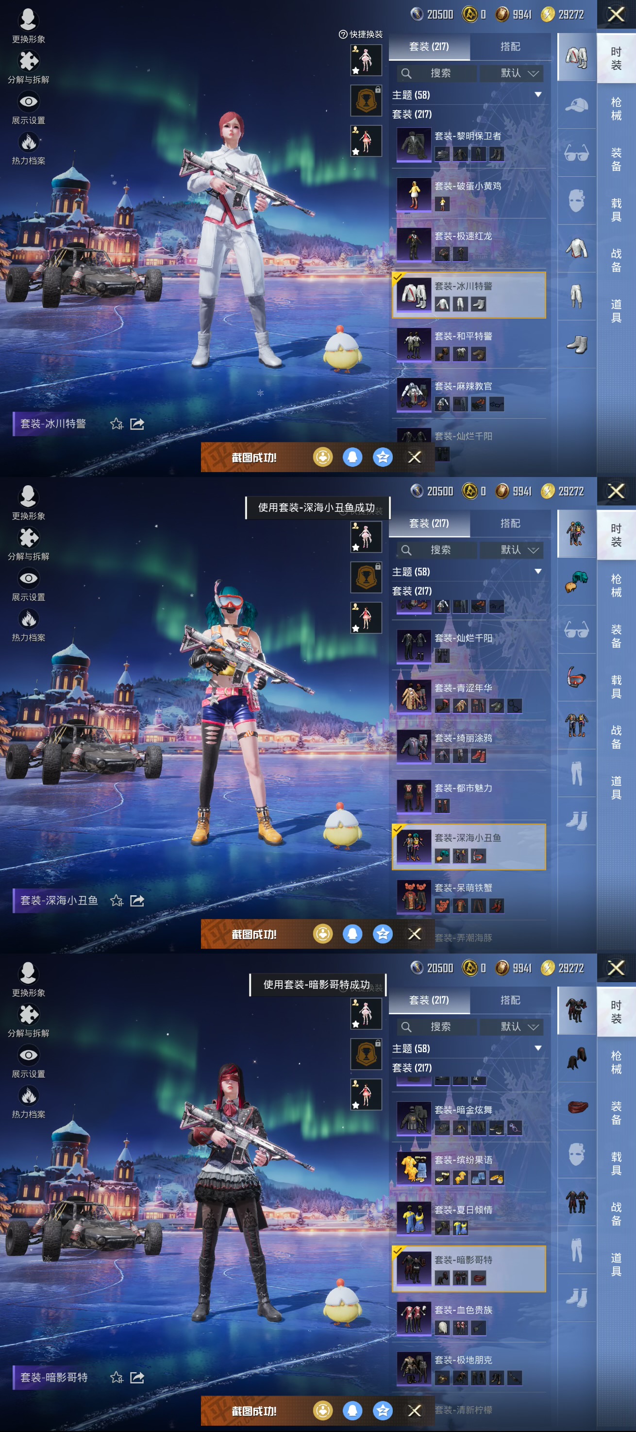 HPQM3454127和平精英账号详情图7