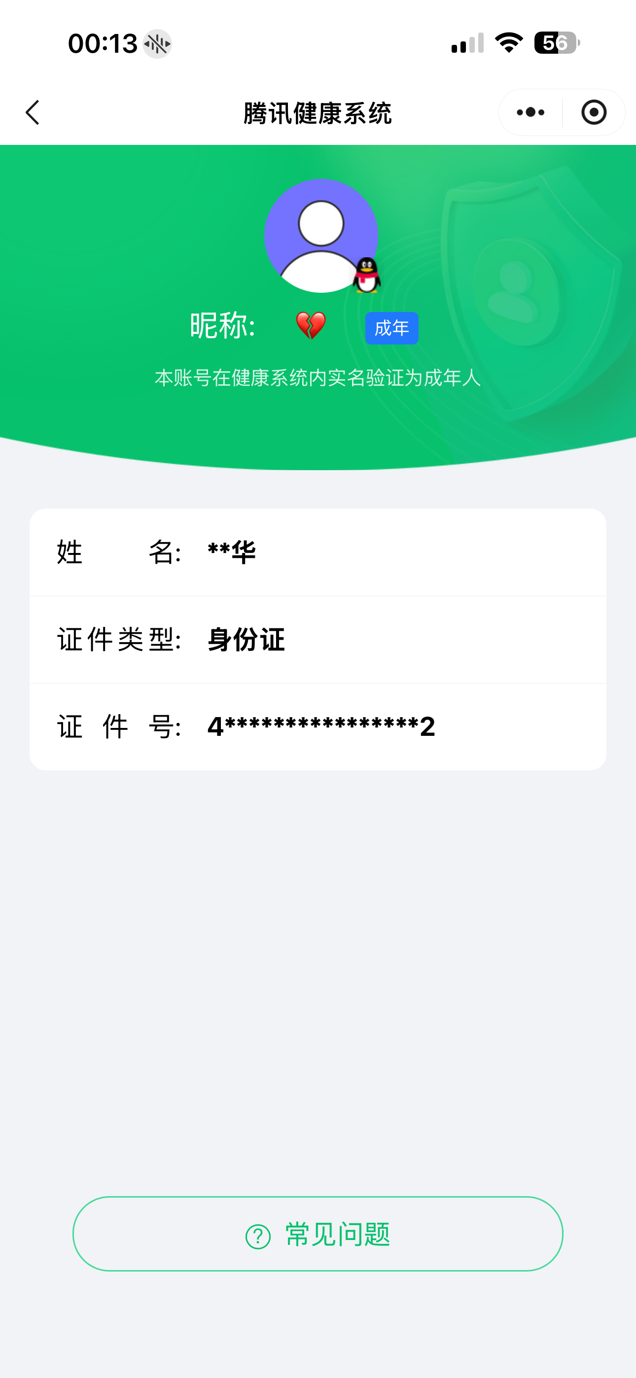 HPQM3454127和平精英账号详情图14