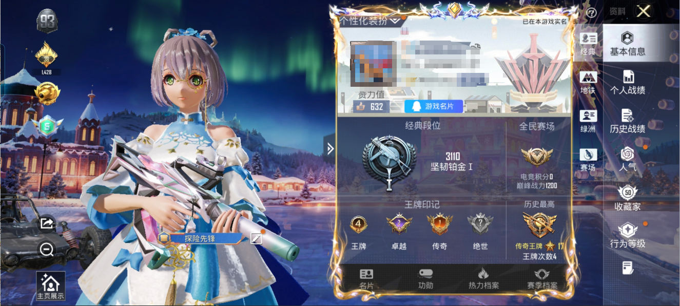 和平精英账号安卓QQM1045707安卓Q-2粉装3特效枪13热门127套装154枪皮 46283热力值 4印记 历史传