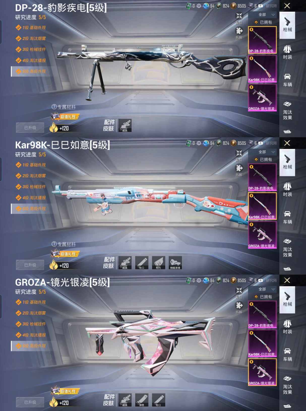 HPQM3454129和平精英账号详情图3 HPQM3454129和平精英账号详情图3