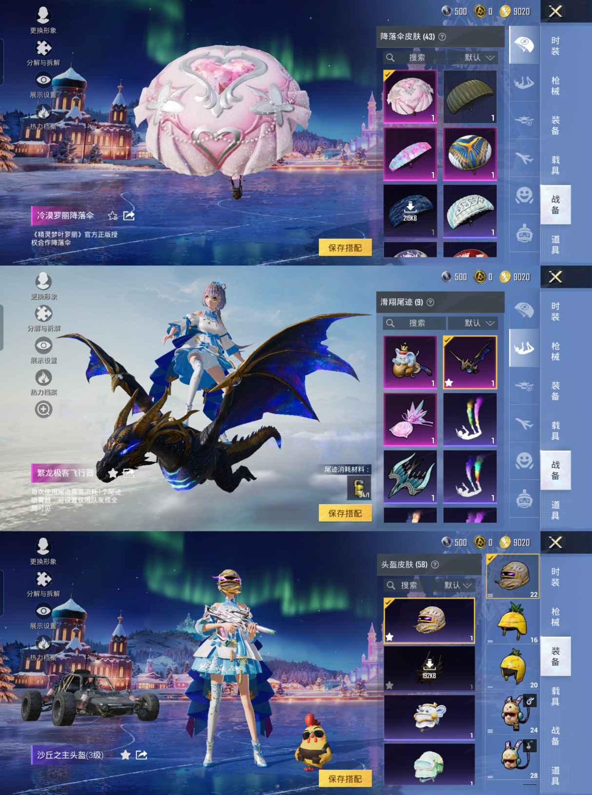 HPQM3454129和平精英账号详情图4 HPQM3454129和平精英账号详情图4